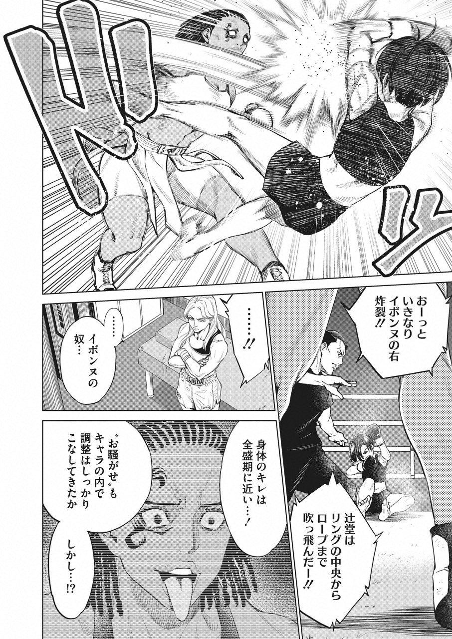 DOLKARA - raw - Chapter 23 - https://jpdd.ccdd.to/JPDD/dolkara/95666/pt5y424nqs2.png