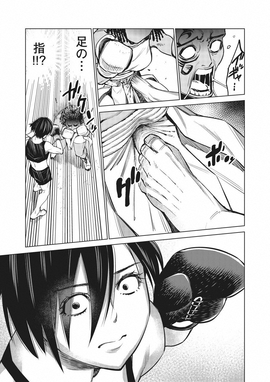 DOLKARA - raw - Chapter 23 - https://jpdd.ccdd.to/JPDD/dolkara/95666/txton0wolaz.png