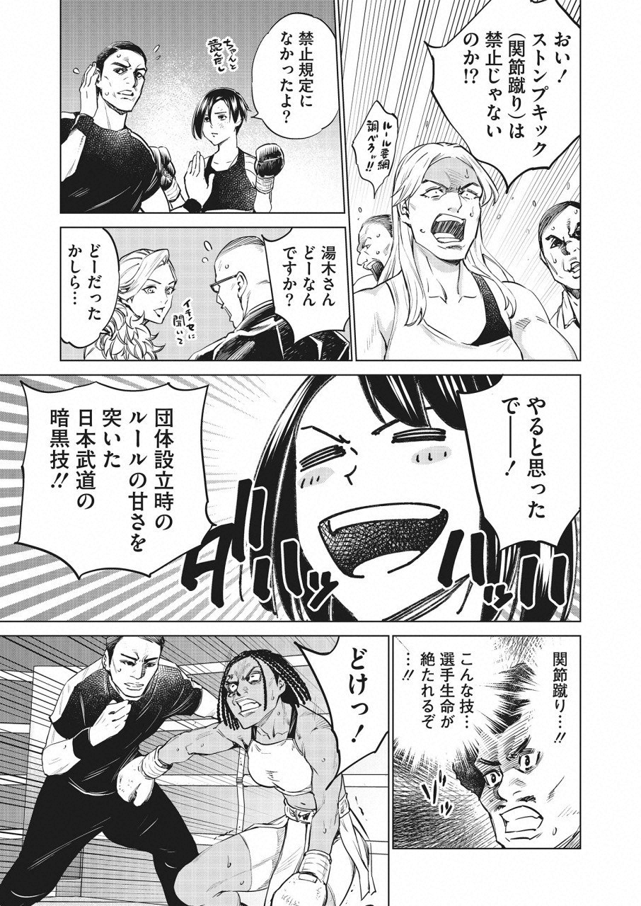 DOLKARA - raw - Chapter 23 - https://jpdd.ccdd.to/JPDD/dolkara/95666/vbi2ojsyqf1.png