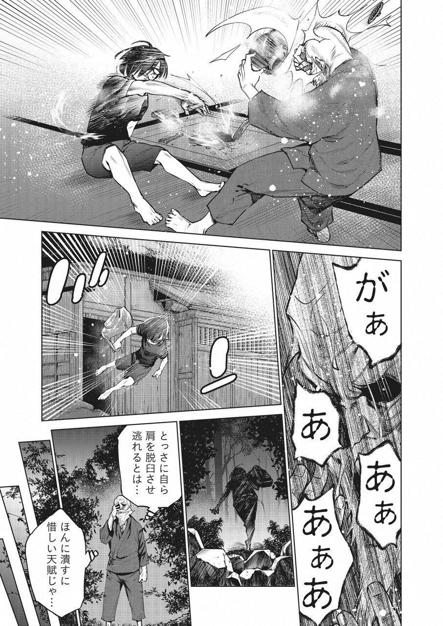 DOLKARA - raw - Chapter 23 - https://jpdd.ccdd.to/JPDD/dolkara/95666/wuvrophyzgy.png