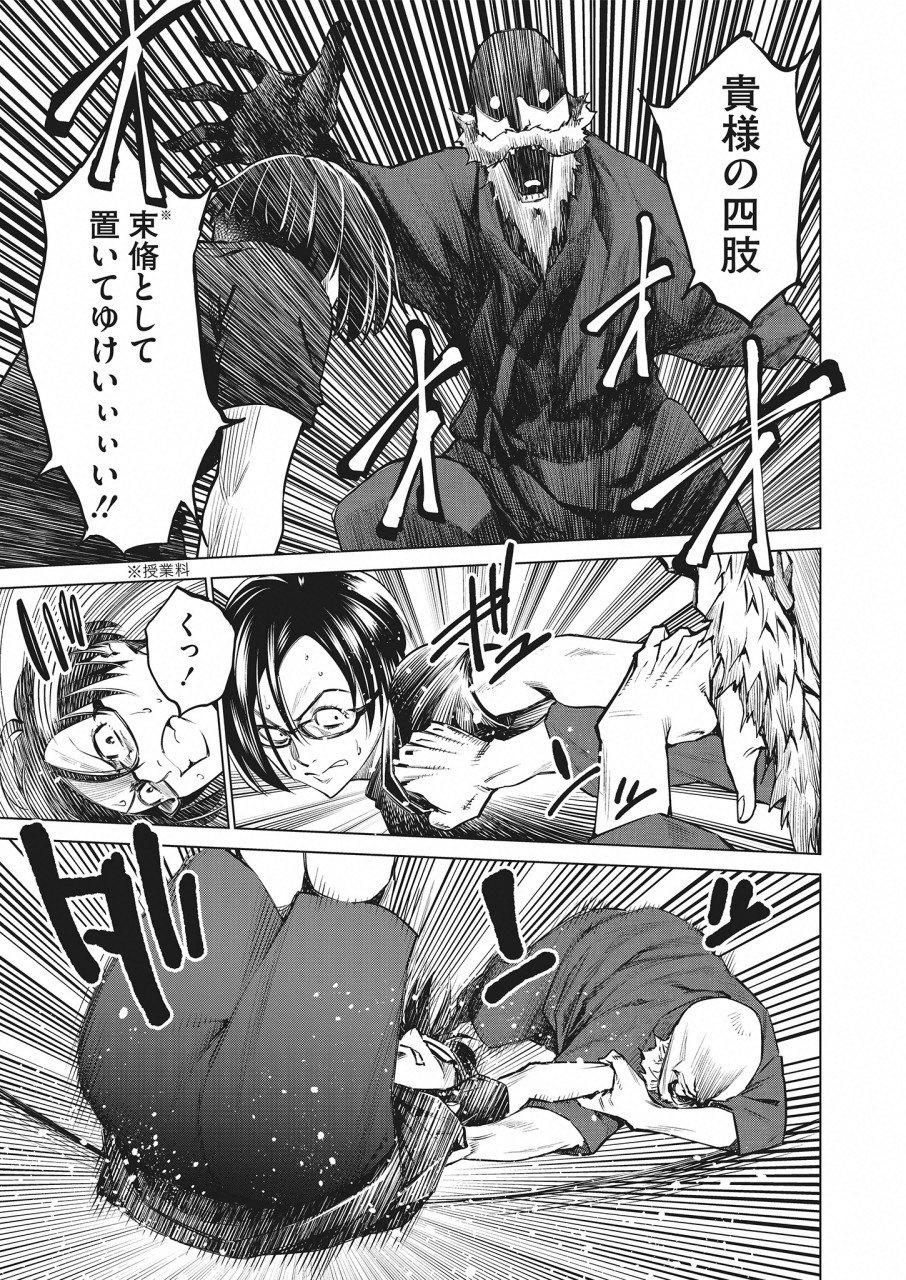 DOLKARA - raw - Chapter 23 - https://jpdd.ccdd.to/JPDD/dolkara/95666/zeyaf41jzag.png