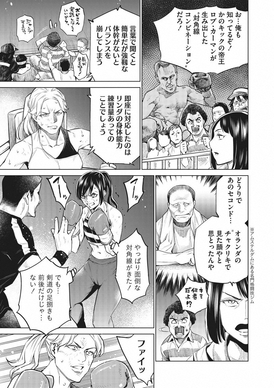 DOLKARA - raw - Chapter 24 - https://jpdd.ccdd.to/JPDD/dolkara/97325/0damw2gsotl.png