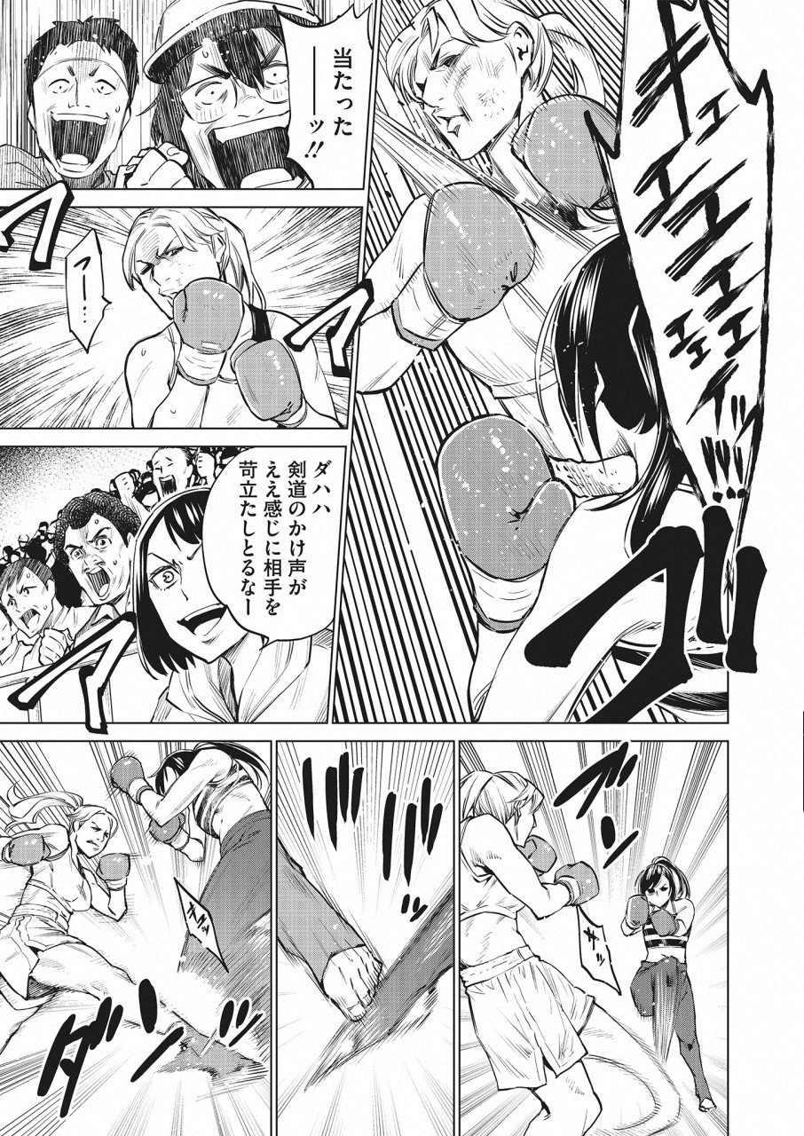 DOLKARA - raw - Chapter 24 - https://jpdd.ccdd.to/JPDD/dolkara/97325/0fmxxmospj3.png