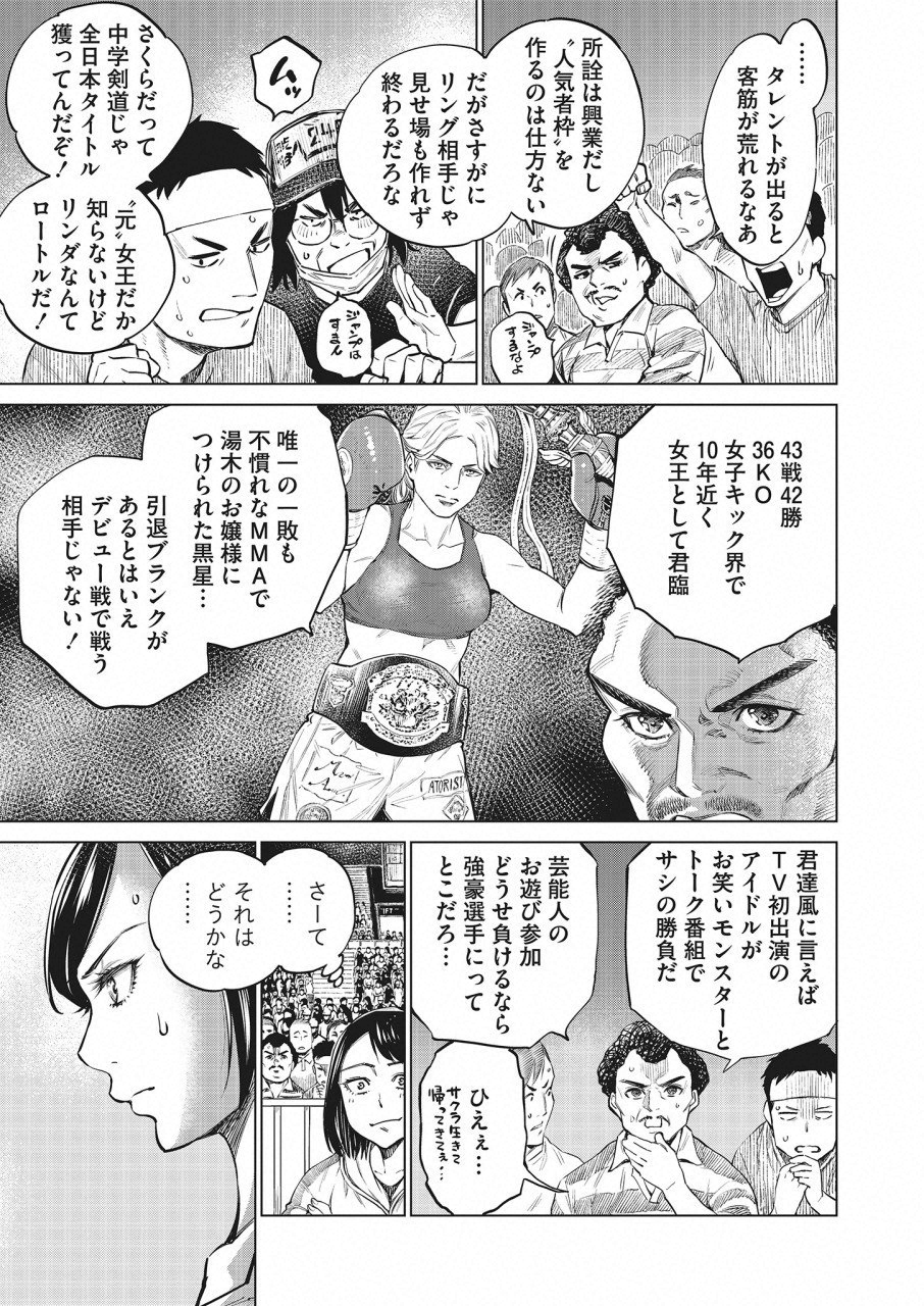 DOLKARA - raw - Chapter 24 - https://jpdd.ccdd.to/JPDD/dolkara/97325/24aacdgvoxk.png