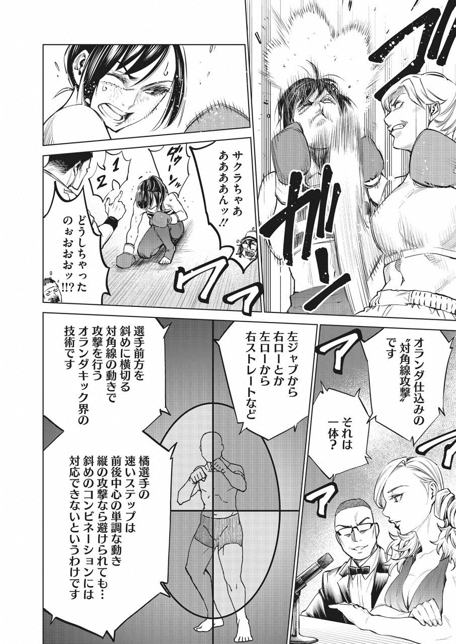 DOLKARA - raw - Chapter 24 - https://jpdd.ccdd.to/JPDD/dolkara/97325/5kxeticjwfh.png