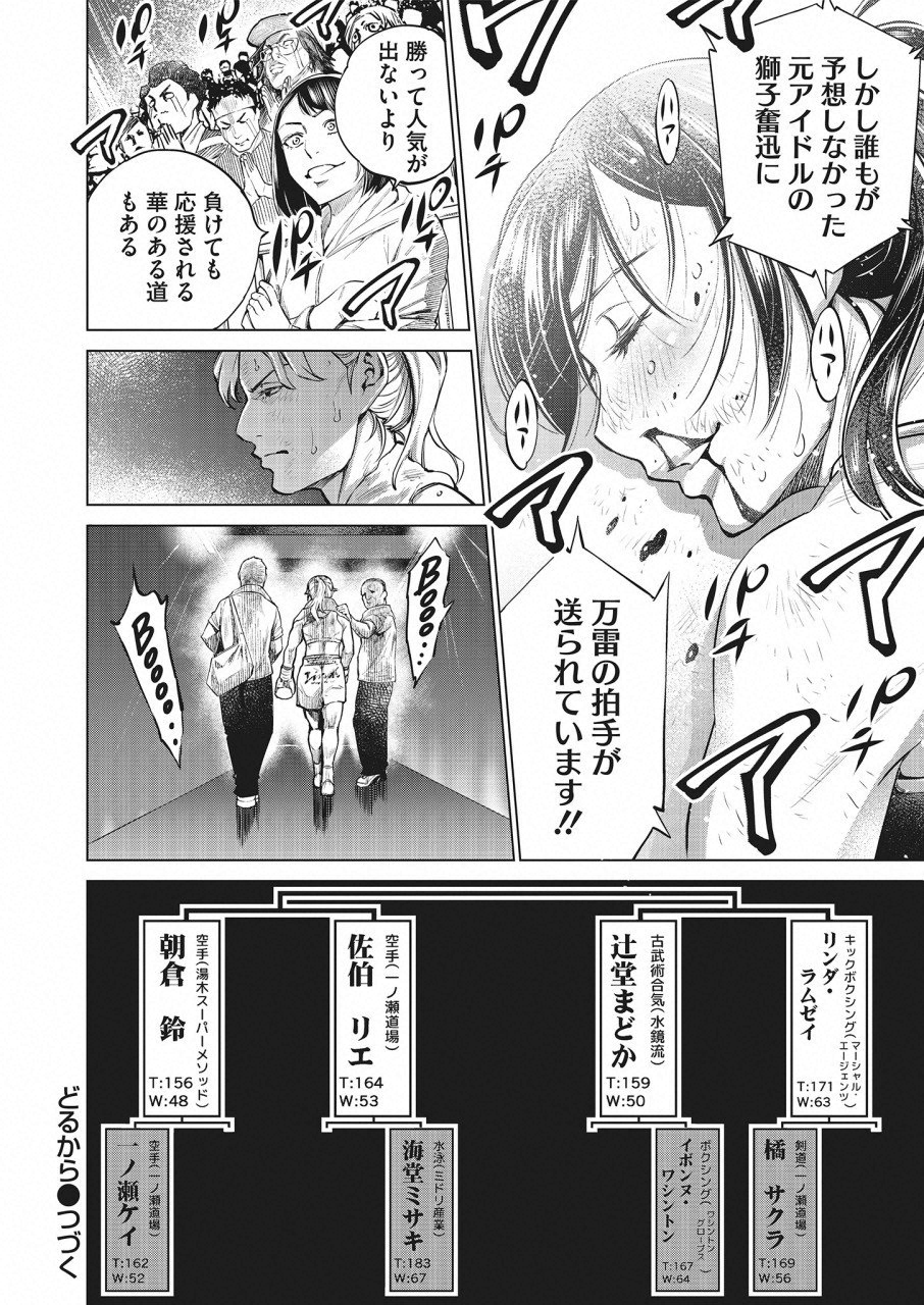 DOLKARA - raw - Chapter 24 - https://jpdd.ccdd.to/JPDD/dolkara/97325/5wj2loub1ez.png
