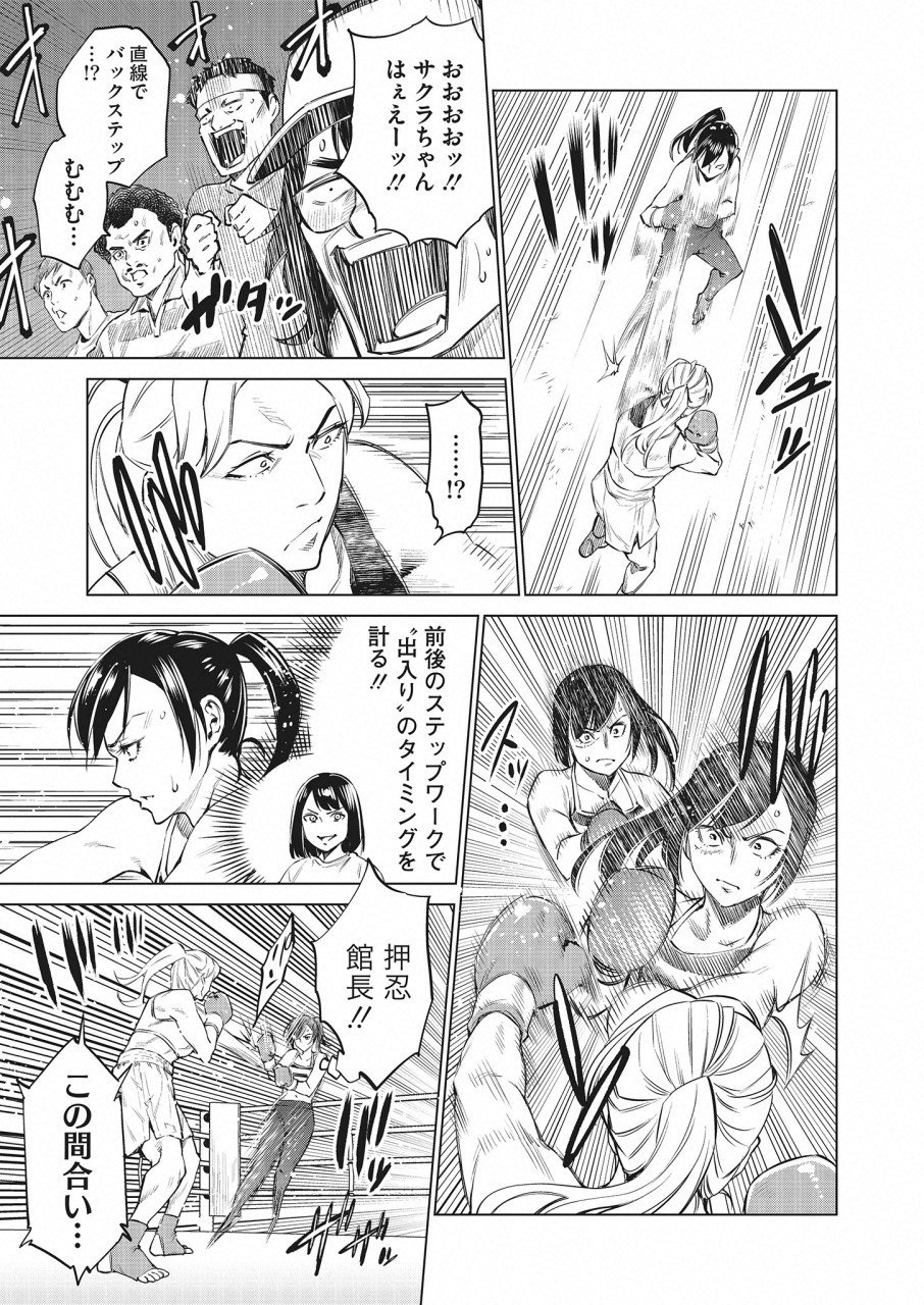 DOLKARA - raw - Chapter 24 - https://jpdd.ccdd.to/JPDD/dolkara/97325/bmgjxxygqlx.png