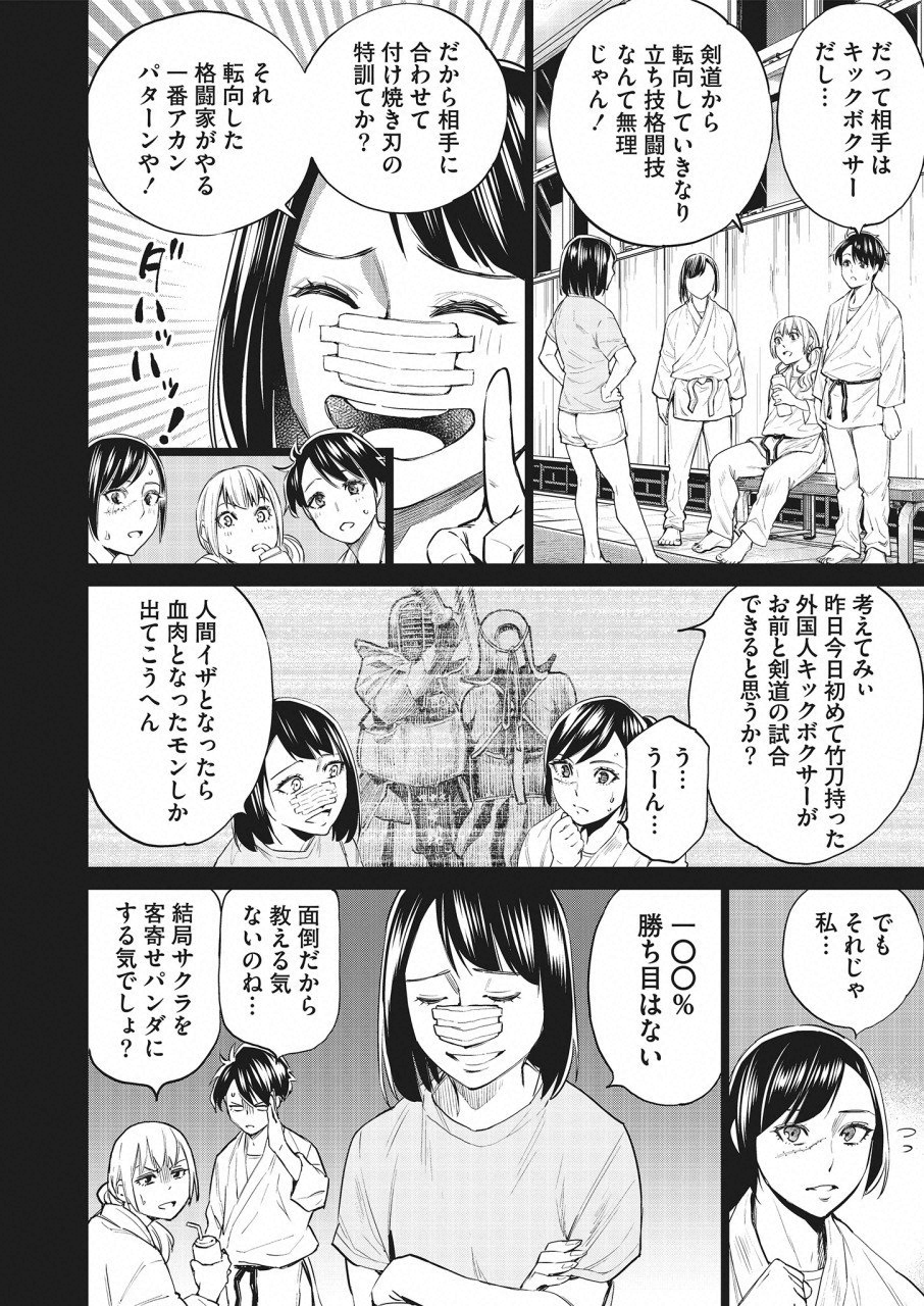 DOLKARA - raw - Chapter 24 - https://jpdd.ccdd.to/JPDD/dolkara/97325/ejflcda4wde.png