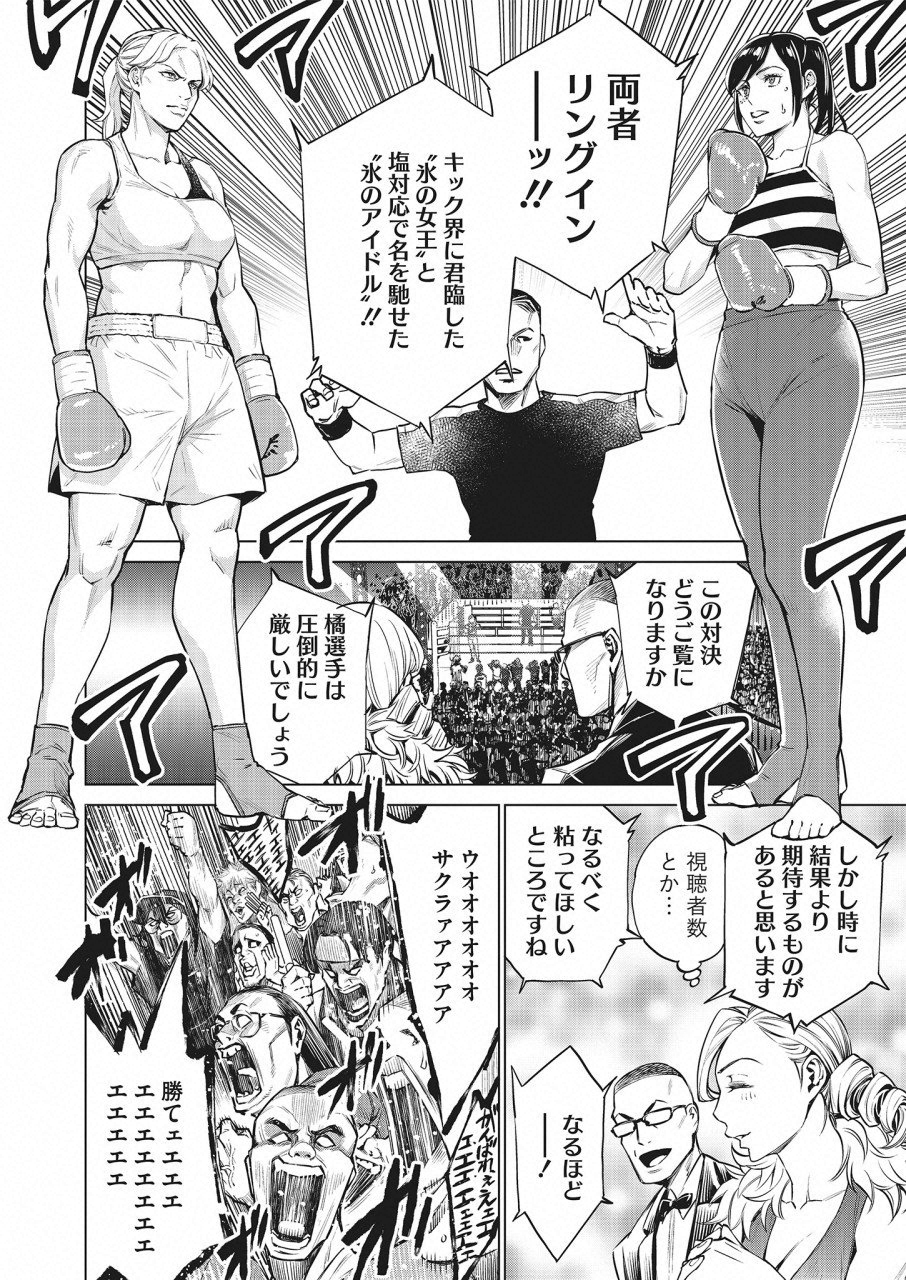 DOLKARA - raw - Chapter 24 - https://jpdd.ccdd.to/JPDD/dolkara/97325/f1poyfjqw4v.png