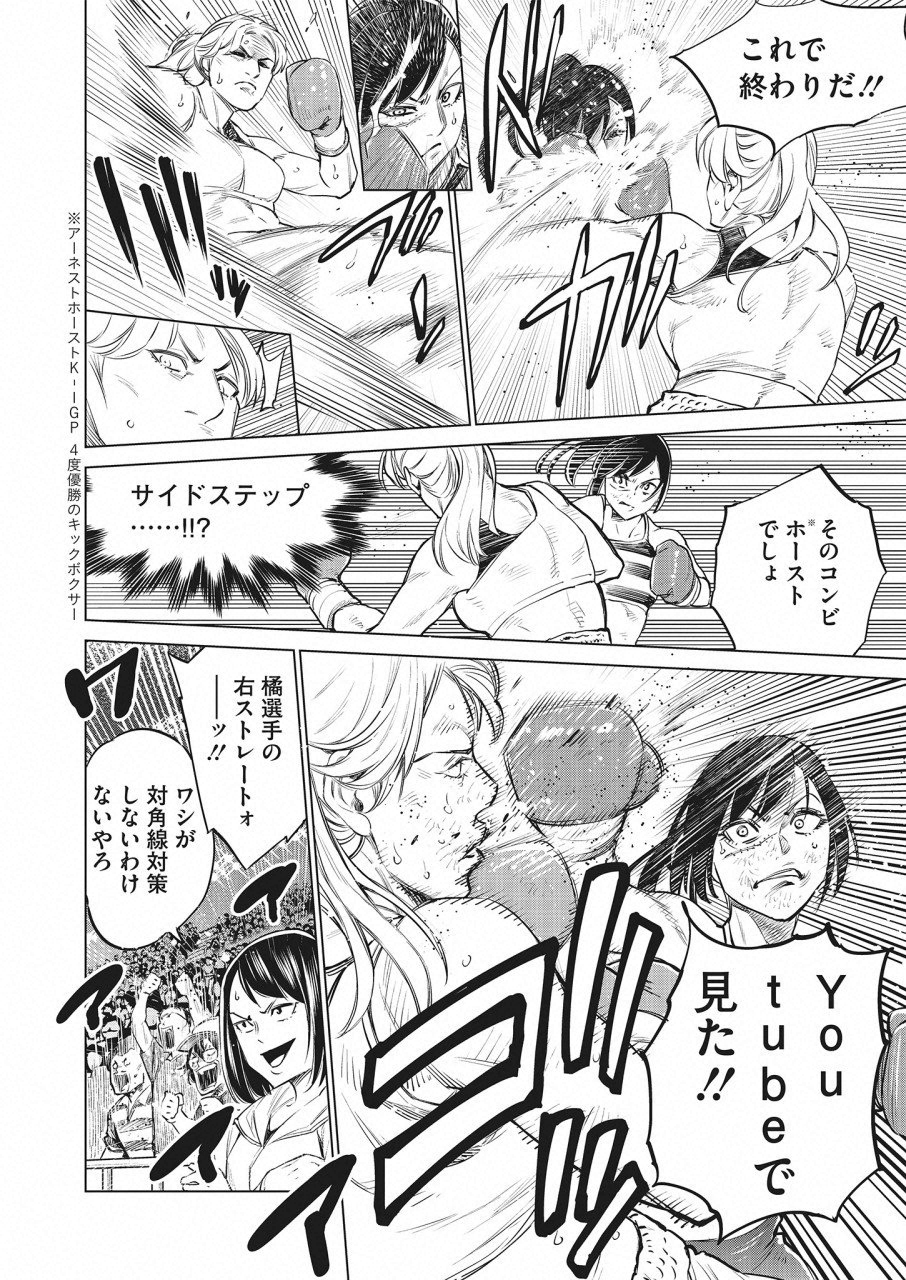 DOLKARA - raw - Chapter 24 - https://jpdd.ccdd.to/JPDD/dolkara/97325/ieixundartf.png