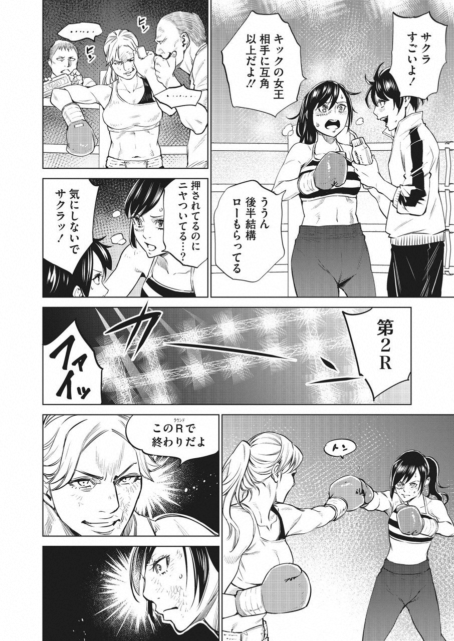 DOLKARA - raw - Chapter 24 - https://jpdd.ccdd.to/JPDD/dolkara/97325/jn2rjrg0byn.png