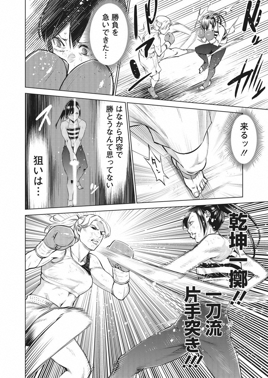 DOLKARA - raw - Chapter 24 - https://jpdd.ccdd.to/JPDD/dolkara/97325/kqrq0fakrxi.png
