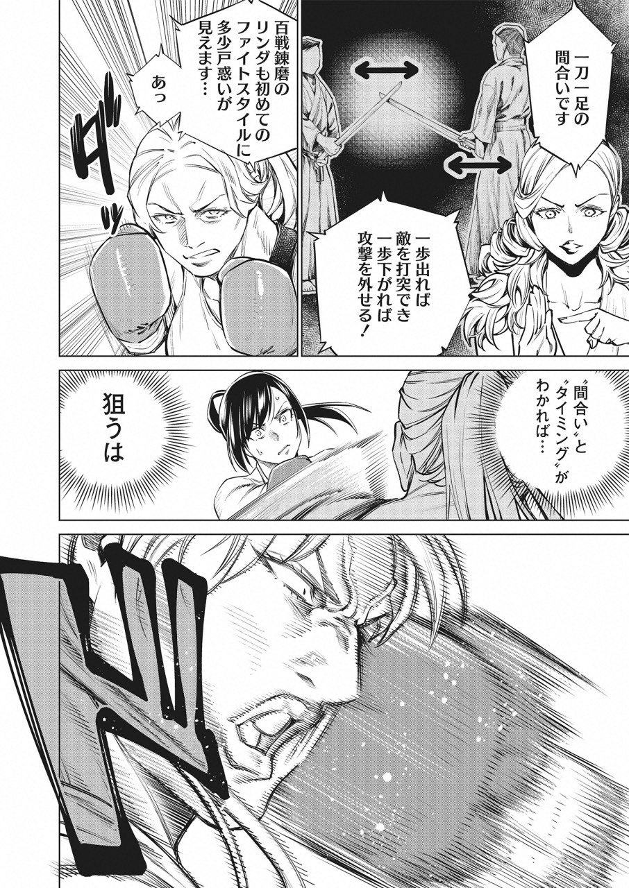 DOLKARA - raw - Chapter 24 - https://jpdd.ccdd.to/JPDD/dolkara/97325/kwjdtdjf42g.png