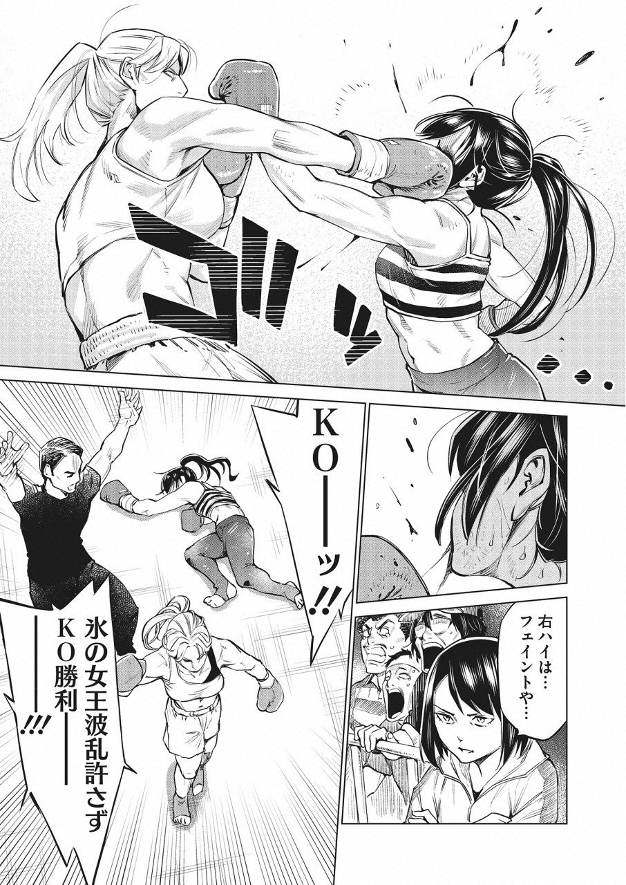 DOLKARA - raw - Chapter 24 - https://jpdd.ccdd.to/JPDD/dolkara/97325/kxn0t5jr5rs.png
