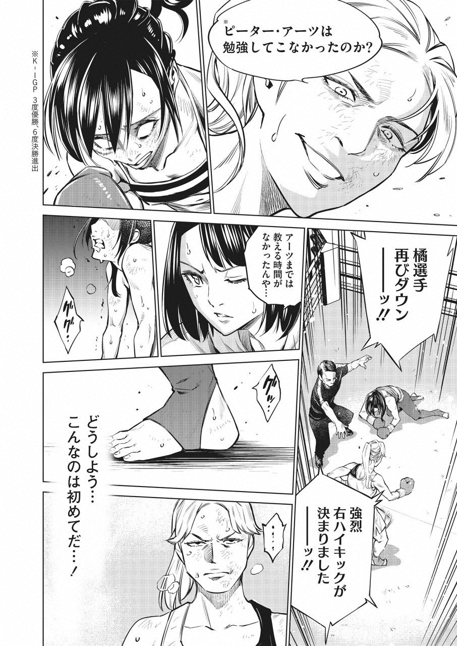 DOLKARA - raw - Chapter 24 - https://jpdd.ccdd.to/JPDD/dolkara/97325/oks5likxdeu.png