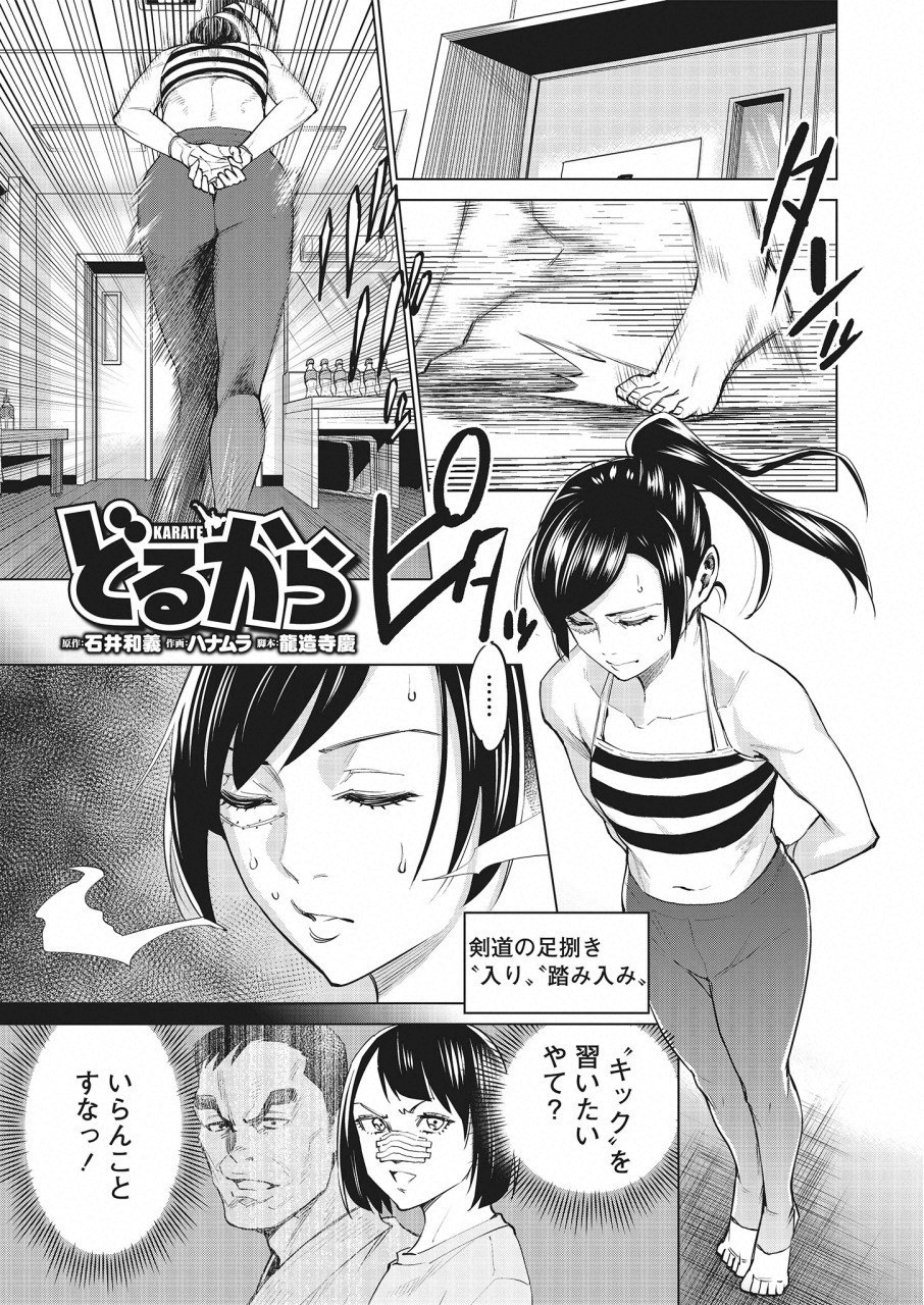 DOLKARA - raw - Chapter 24 - https://jpdd.ccdd.to/JPDD/dolkara/97325/smsgjma3jxs.png