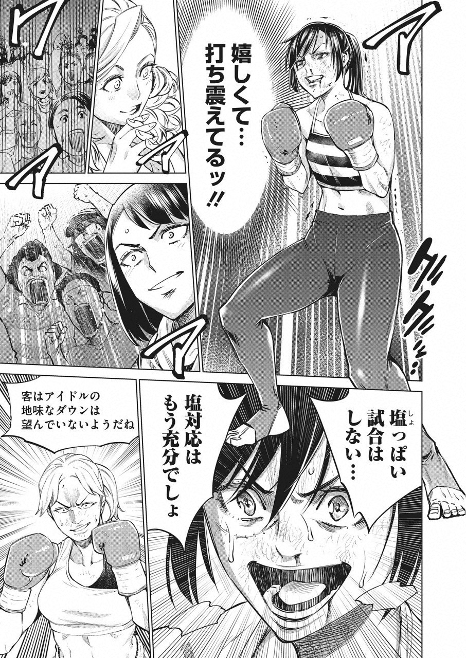 DOLKARA - raw - Chapter 24 - https://jpdd.ccdd.to/JPDD/dolkara/97325/unjqrr2oi0v.png