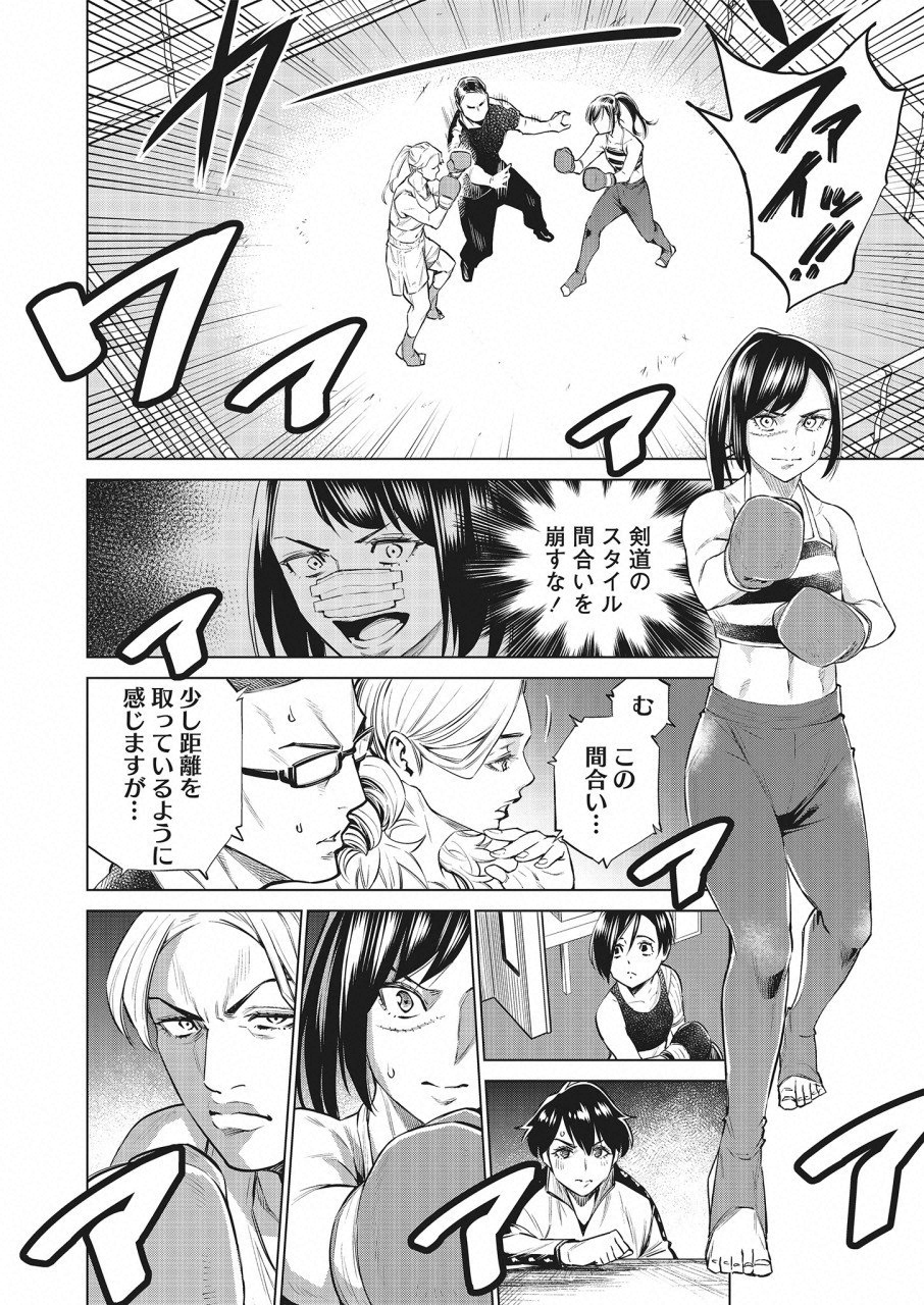 DOLKARA - raw - Chapter 24 - https://jpdd.ccdd.to/JPDD/dolkara/97325/vuj5hfwsyv5.png