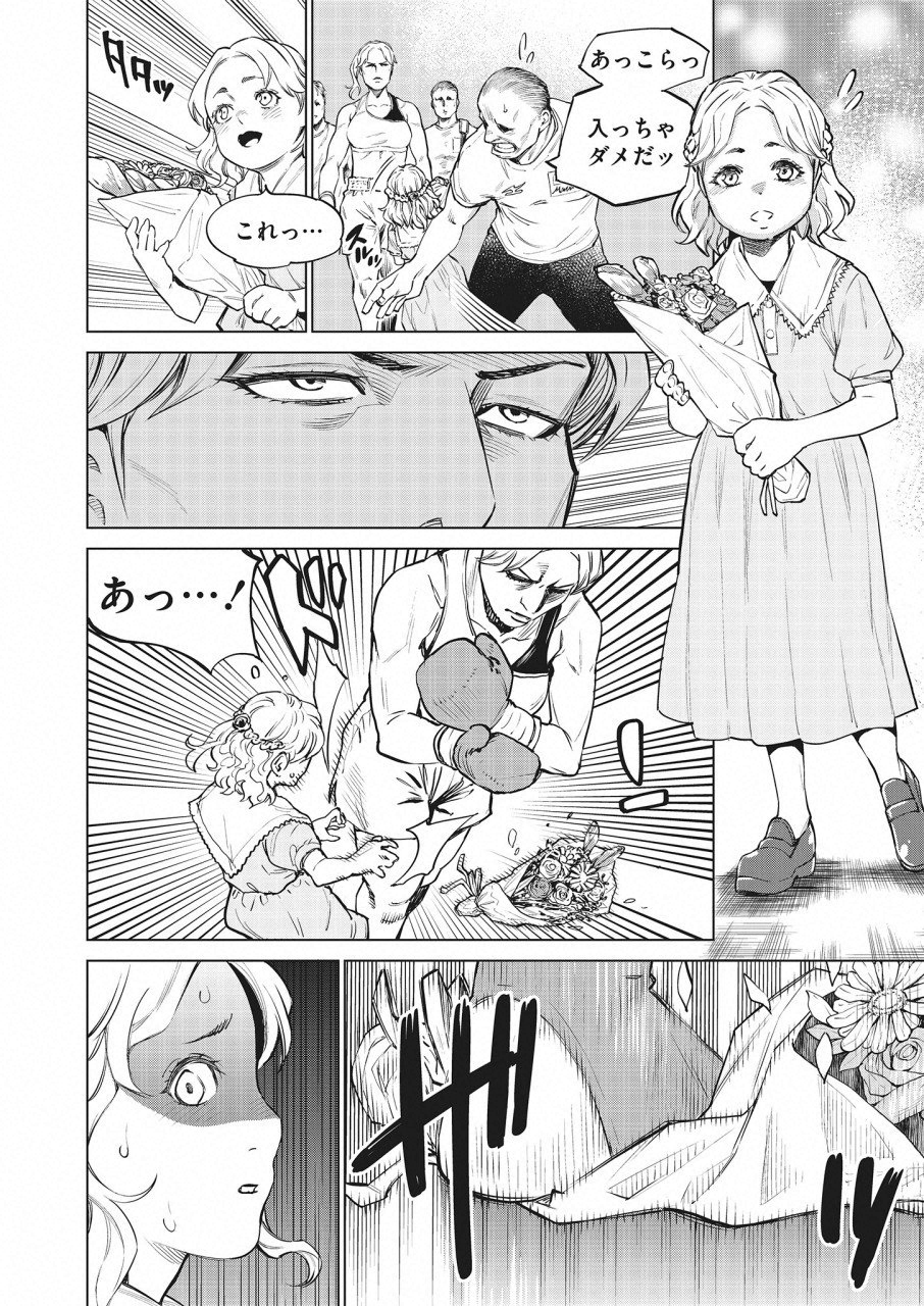 DOLKARA - raw - Chapter 24 - https://jpdd.ccdd.to/JPDD/dolkara/97325/ymv1bbec3cu.png