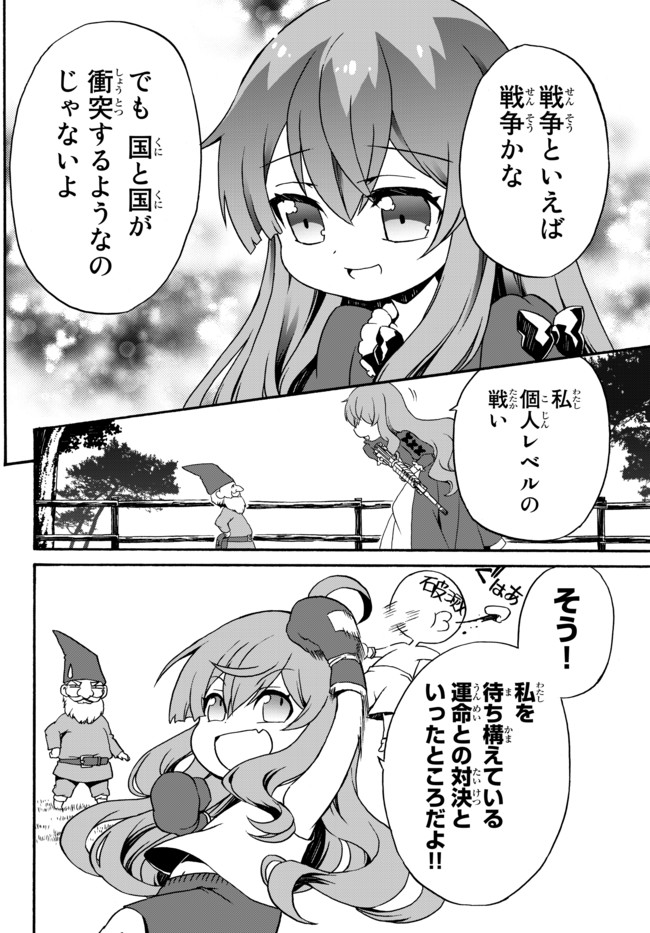DOUSHITEMO HAMETSUSHITAKUNAI AKUYAKU REIJOU GA GENDAI HEIKI WO TE NI SHITA KEKKA GA KORE DESU - raw - Chapter 7 - https://jpdd.ccdd.to/JPDD/doushitemohametsushitakunaiakuyakureijougagendaiheikiwotenishitakekkagakoredesu/100869/1t3fyohgh0m.jpg