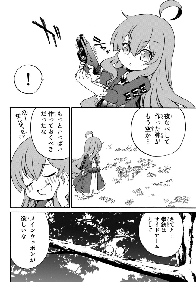 DOUSHITEMO HAMETSUSHITAKUNAI AKUYAKU REIJOU GA GENDAI HEIKI WO TE NI SHITA KEKKA GA KORE DESU - raw - Chapter 7 - https://jpdd.ccdd.to/JPDD/doushitemohametsushitakunaiakuyakureijougagendaiheikiwotenishitakekkagakoredesu/100869/b4tiyvypo5l.jpg