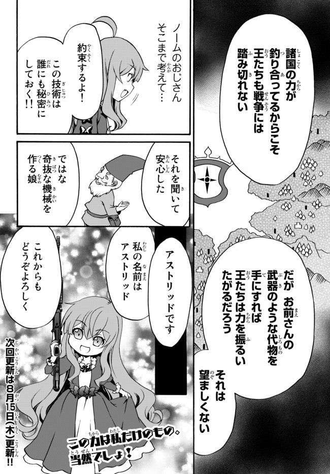 DOUSHITEMO HAMETSUSHITAKUNAI AKUYAKU REIJOU GA GENDAI HEIKI WO TE NI SHITA KEKKA GA KORE DESU - raw - Chapter 7 - https://jpdd.ccdd.to/JPDD/doushitemohametsushitakunaiakuyakureijougagendaiheikiwotenishitakekkagakoredesu/100869/fyerglpvymy.jpg