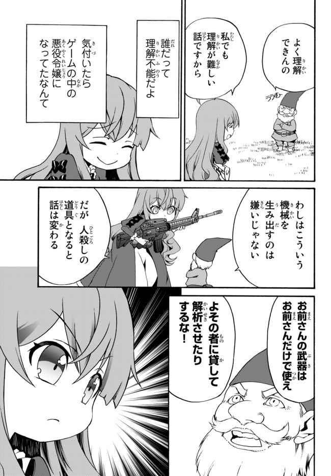 DOUSHITEMO HAMETSUSHITAKUNAI AKUYAKU REIJOU GA GENDAI HEIKI WO TE NI SHITA KEKKA GA KORE DESU - raw - Chapter 7 - https://jpdd.ccdd.to/JPDD/doushitemohametsushitakunaiakuyakureijougagendaiheikiwotenishitakekkagakoredesu/100869/npw0rwlczbc.jpg