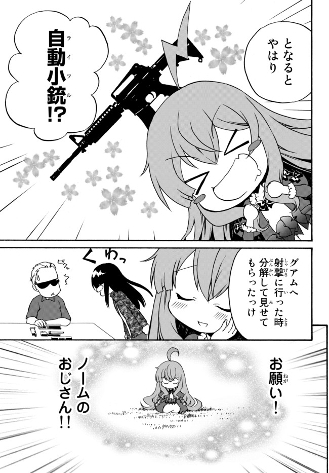DOUSHITEMO HAMETSUSHITAKUNAI AKUYAKU REIJOU GA GENDAI HEIKI WO TE NI SHITA KEKKA GA KORE DESU - raw - Chapter 7 - https://jpdd.ccdd.to/JPDD/doushitemohametsushitakunaiakuyakureijougagendaiheikiwotenishitakekkagakoredesu/100869/pu01ekiv1mx.jpg