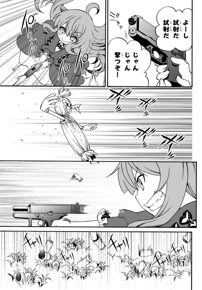 DOUSHITEMO HAMETSUSHITAKUNAI AKUYAKU REIJOU GA GENDAI HEIKI WO TE NI SHITA KEKKA GA KORE DESU - raw - Chapter 7 - https://jpdd.ccdd.to/JPDD/doushitemohametsushitakunaiakuyakureijougagendaiheikiwotenishitakekkagakoredesu/100869/rqx4gtnuket.jpg