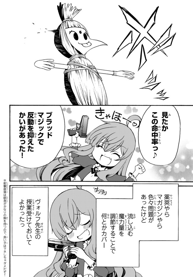 DOUSHITEMO HAMETSUSHITAKUNAI AKUYAKU REIJOU GA GENDAI HEIKI WO TE NI SHITA KEKKA GA KORE DESU - raw - Chapter 7 - https://jpdd.ccdd.to/JPDD/doushitemohametsushitakunaiakuyakureijougagendaiheikiwotenishitakekkagakoredesu/100869/svcgfidif3o.jpg