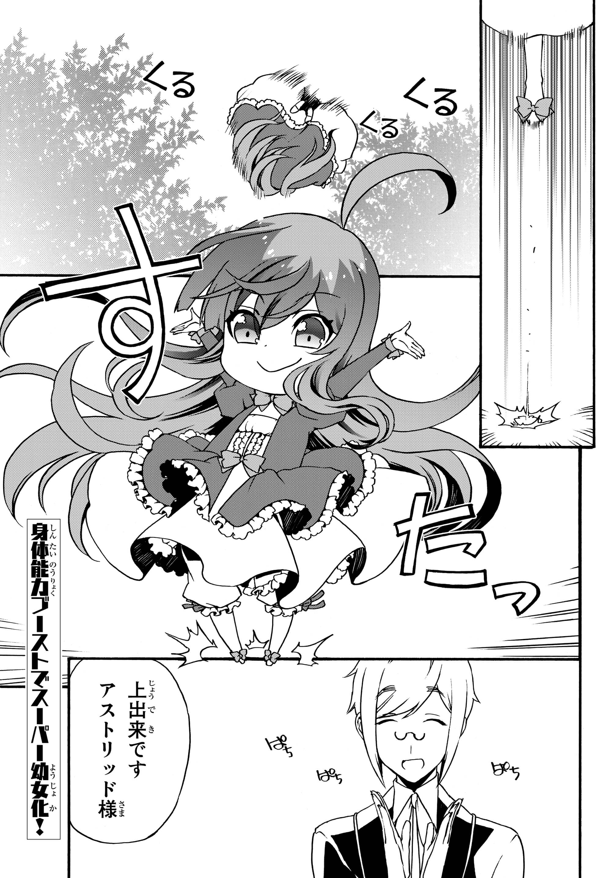 DOUSHITEMO HAMETSUSHITAKUNAI AKUYAKU REIJOU GA GENDAI HEIKI WO TE NI SHITA KEKKA GA KORE DESU - raw - Chapter 8 - https://jpdd.ccdd.to/JPDD/doushitemohametsushitakunaiakuyakureijougagendaiheikiwotenishitakekkagakoredesu/102638/0djcwtcez22.jpg