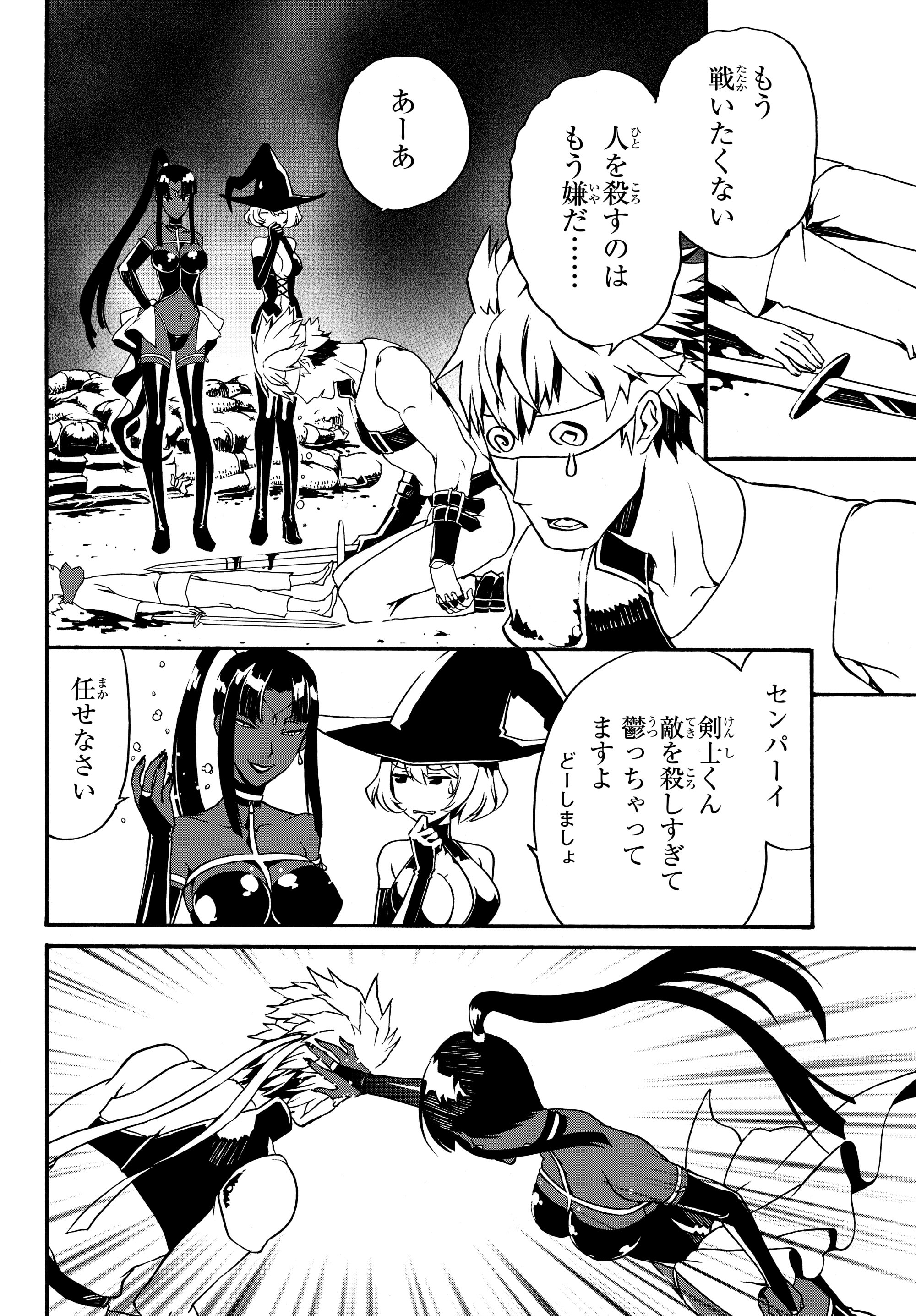 DOUSHITEMO HAMETSUSHITAKUNAI AKUYAKU REIJOU GA GENDAI HEIKI WO TE NI SHITA KEKKA GA KORE DESU - raw - Chapter 8 - https://jpdd.ccdd.to/JPDD/doushitemohametsushitakunaiakuyakureijougagendaiheikiwotenishitakekkagakoredesu/102638/13bksiaqsra.jpg