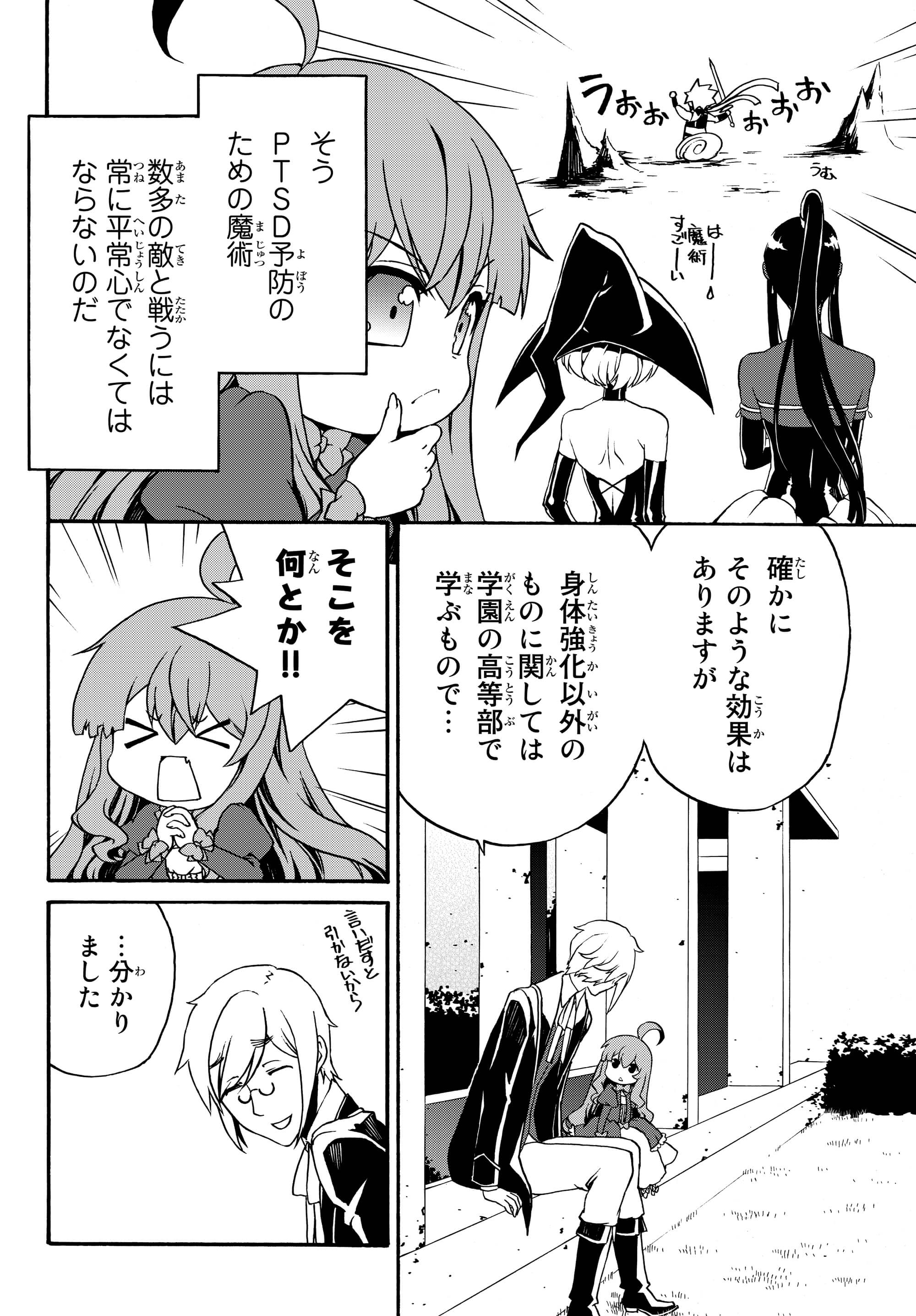 DOUSHITEMO HAMETSUSHITAKUNAI AKUYAKU REIJOU GA GENDAI HEIKI WO TE NI SHITA KEKKA GA KORE DESU - raw - Chapter 8 - https://jpdd.ccdd.to/JPDD/doushitemohametsushitakunaiakuyakureijougagendaiheikiwotenishitakekkagakoredesu/102638/1flql3nif0y.jpg