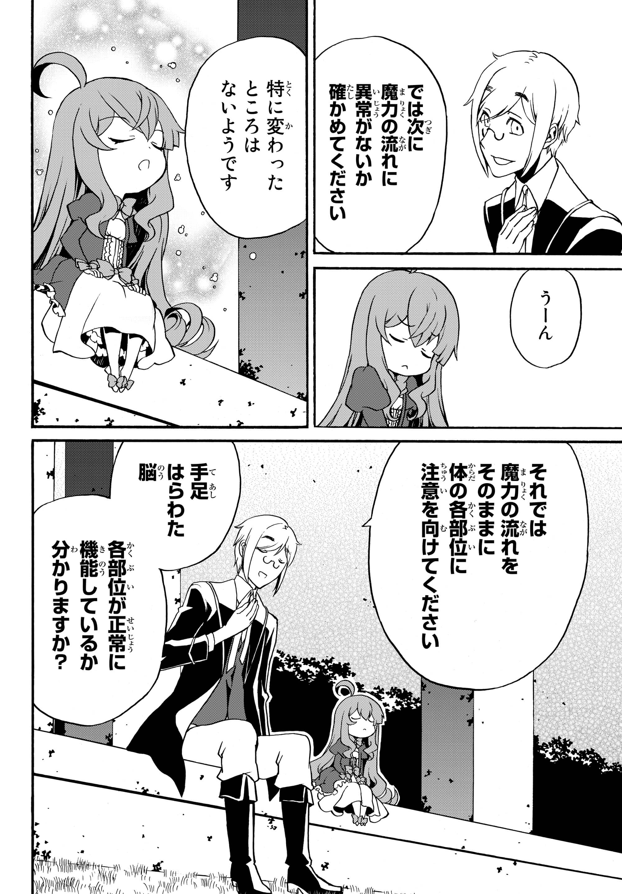 DOUSHITEMO HAMETSUSHITAKUNAI AKUYAKU REIJOU GA GENDAI HEIKI WO TE NI SHITA KEKKA GA KORE DESU - raw - Chapter 8 - https://jpdd.ccdd.to/JPDD/doushitemohametsushitakunaiakuyakureijougagendaiheikiwotenishitakekkagakoredesu/102638/3zddjjcryyc.jpg