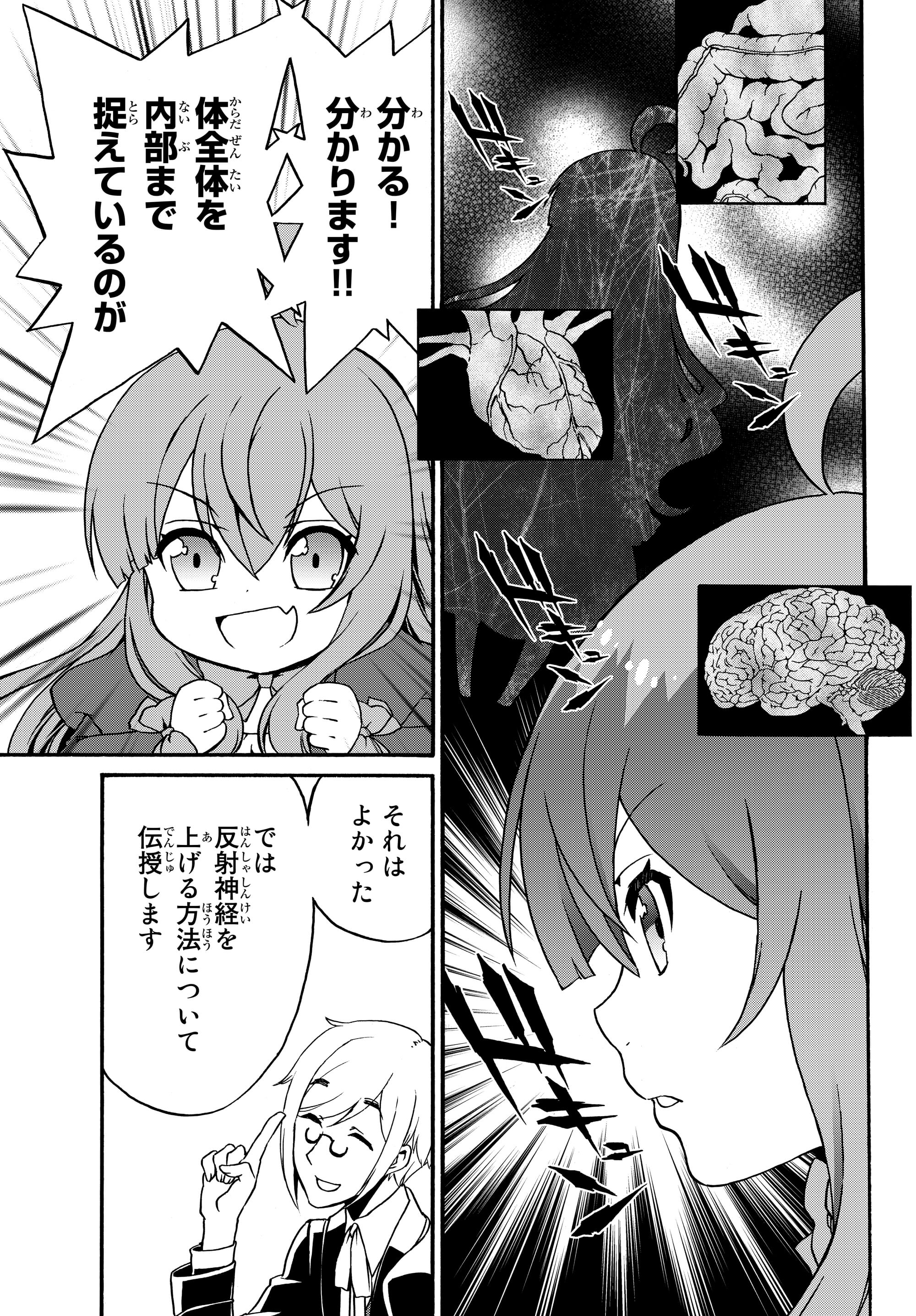 DOUSHITEMO HAMETSUSHITAKUNAI AKUYAKU REIJOU GA GENDAI HEIKI WO TE NI SHITA KEKKA GA KORE DESU - raw - Chapter 8 - https://jpdd.ccdd.to/JPDD/doushitemohametsushitakunaiakuyakureijougagendaiheikiwotenishitakekkagakoredesu/102638/bdjfr5ynfbz.jpg