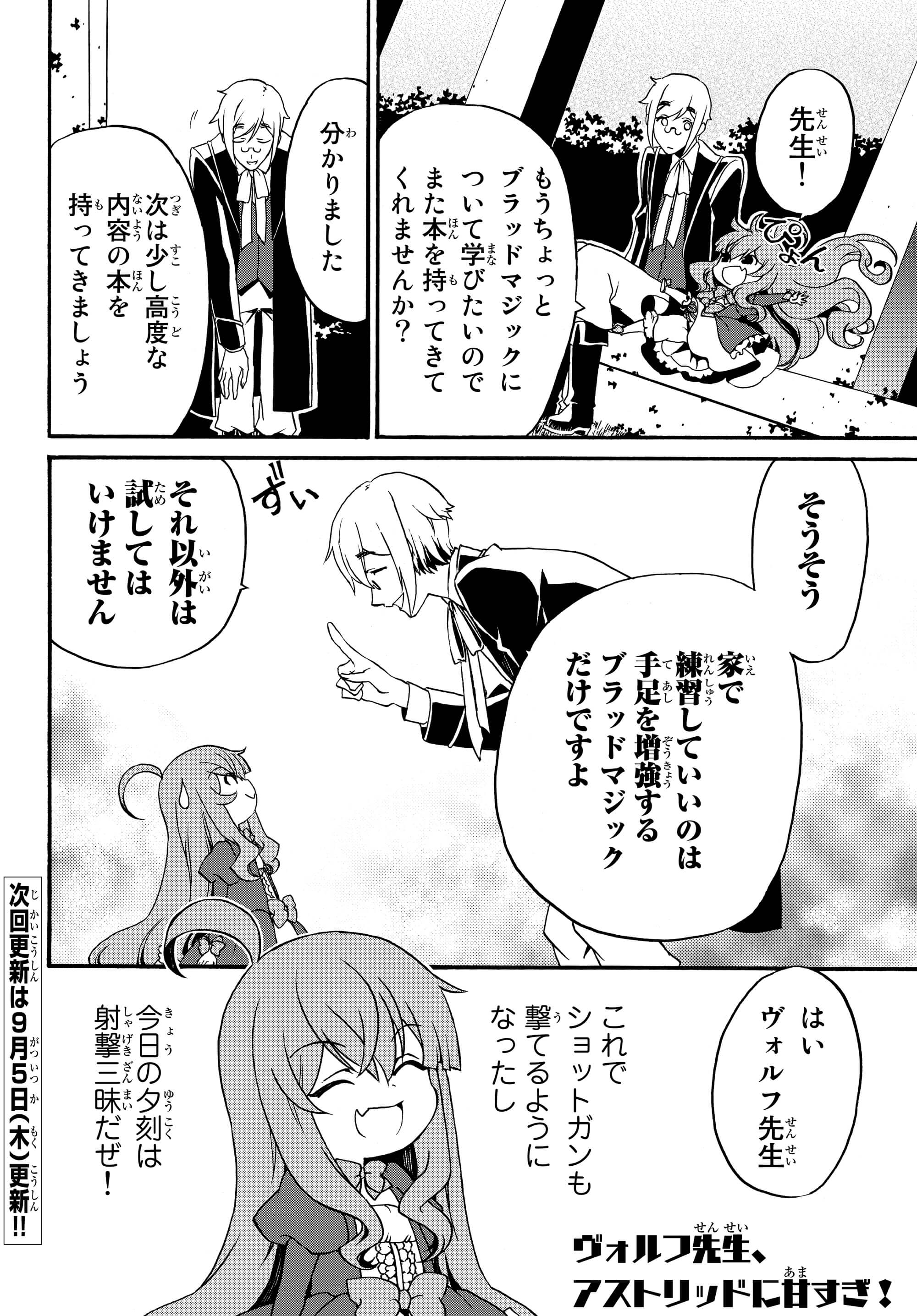 DOUSHITEMO HAMETSUSHITAKUNAI AKUYAKU REIJOU GA GENDAI HEIKI WO TE NI SHITA KEKKA GA KORE DESU - raw - Chapter 8 - https://jpdd.ccdd.to/JPDD/doushitemohametsushitakunaiakuyakureijougagendaiheikiwotenishitakekkagakoredesu/102638/dwquu1wdjbh.jpg