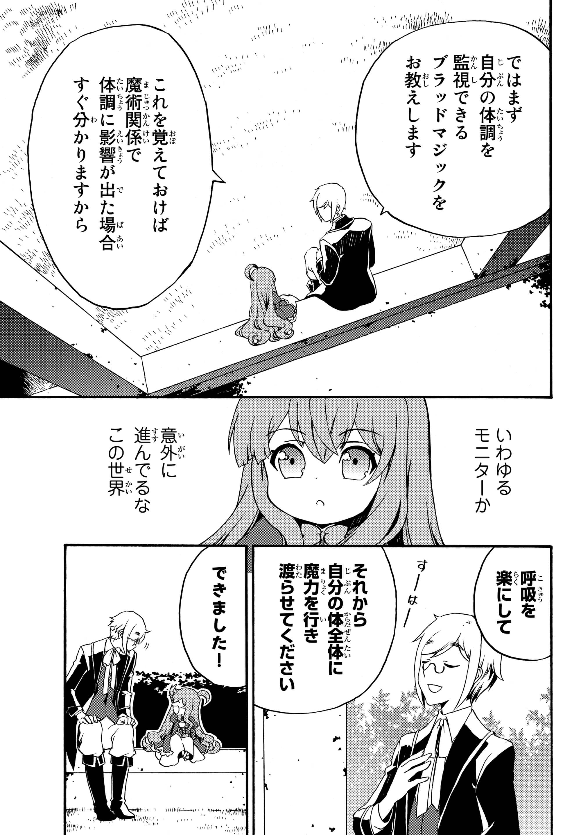 DOUSHITEMO HAMETSUSHITAKUNAI AKUYAKU REIJOU GA GENDAI HEIKI WO TE NI SHITA KEKKA GA KORE DESU - raw - Chapter 8 - https://jpdd.ccdd.to/JPDD/doushitemohametsushitakunaiakuyakureijougagendaiheikiwotenishitakekkagakoredesu/102638/kai5fyrodpk.jpg