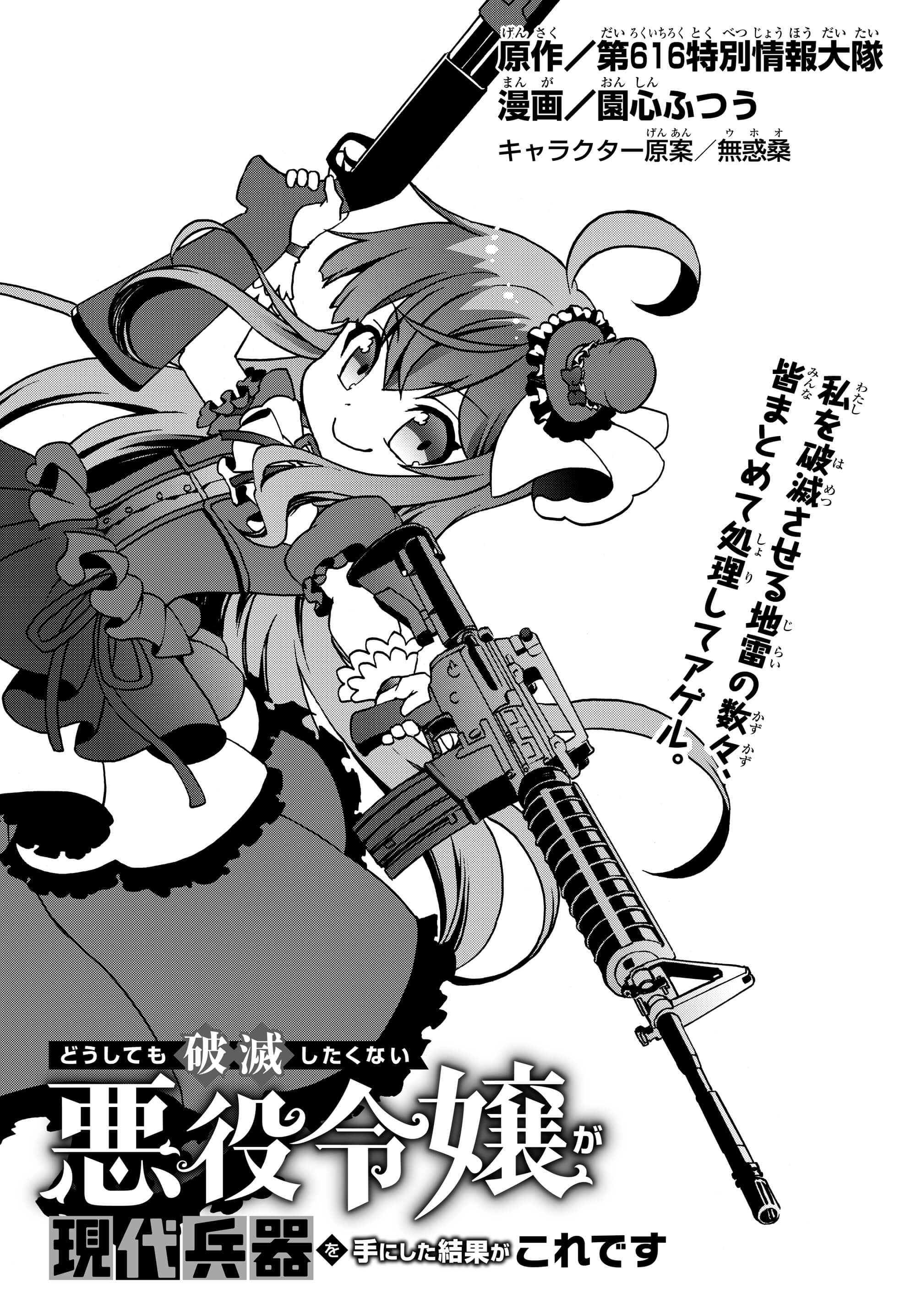 DOUSHITEMO HAMETSUSHITAKUNAI AKUYAKU REIJOU GA GENDAI HEIKI WO TE NI SHITA KEKKA GA KORE DESU - raw - Chapter 8 - https://jpdd.ccdd.to/JPDD/doushitemohametsushitakunaiakuyakureijougagendaiheikiwotenishitakekkagakoredesu/102638/nh2hycdmwfp.jpg