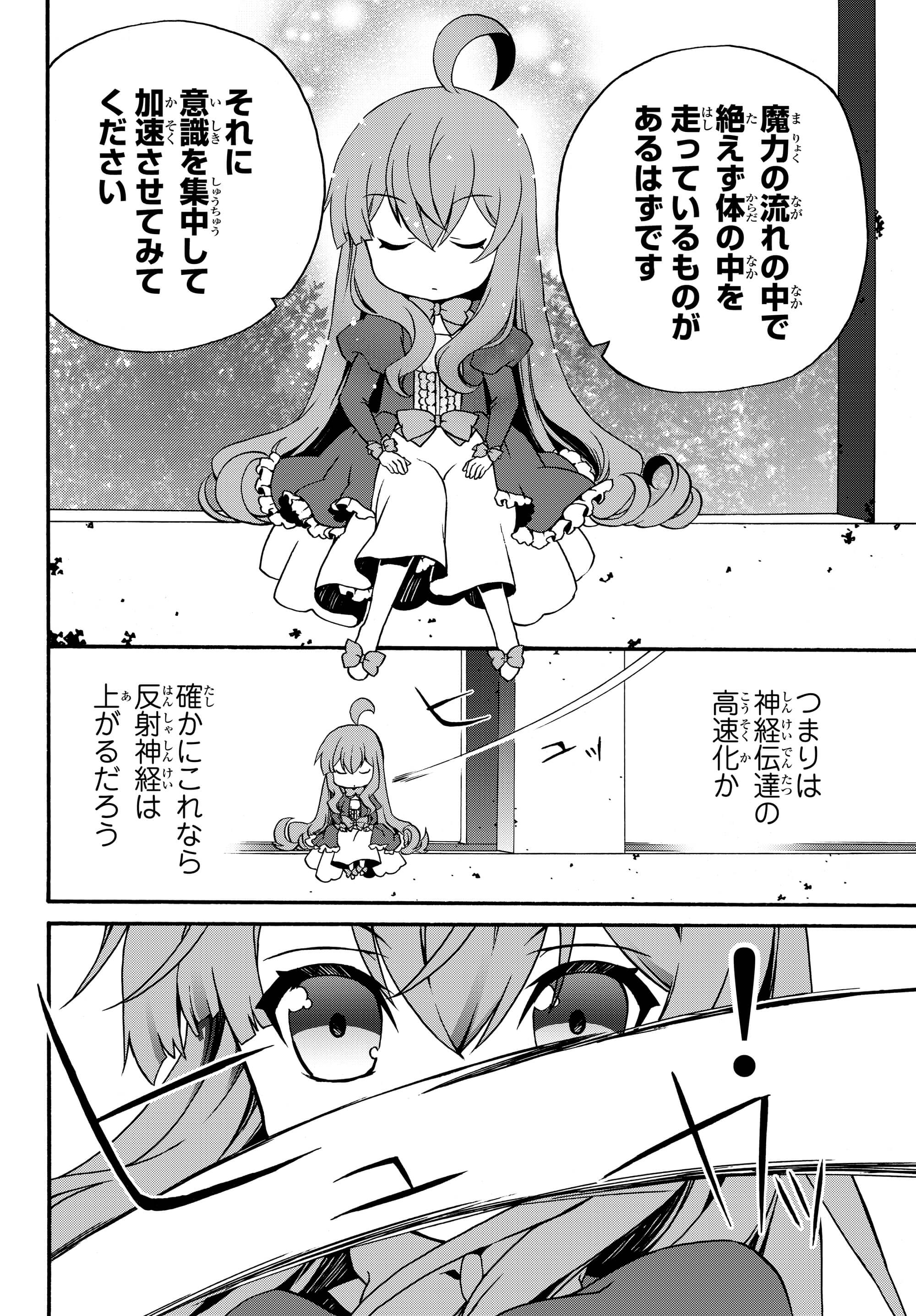 DOUSHITEMO HAMETSUSHITAKUNAI AKUYAKU REIJOU GA GENDAI HEIKI WO TE NI SHITA KEKKA GA KORE DESU - raw - Chapter 8 - https://jpdd.ccdd.to/JPDD/doushitemohametsushitakunaiakuyakureijougagendaiheikiwotenishitakekkagakoredesu/102638/pfg1dpurjoz.jpg
