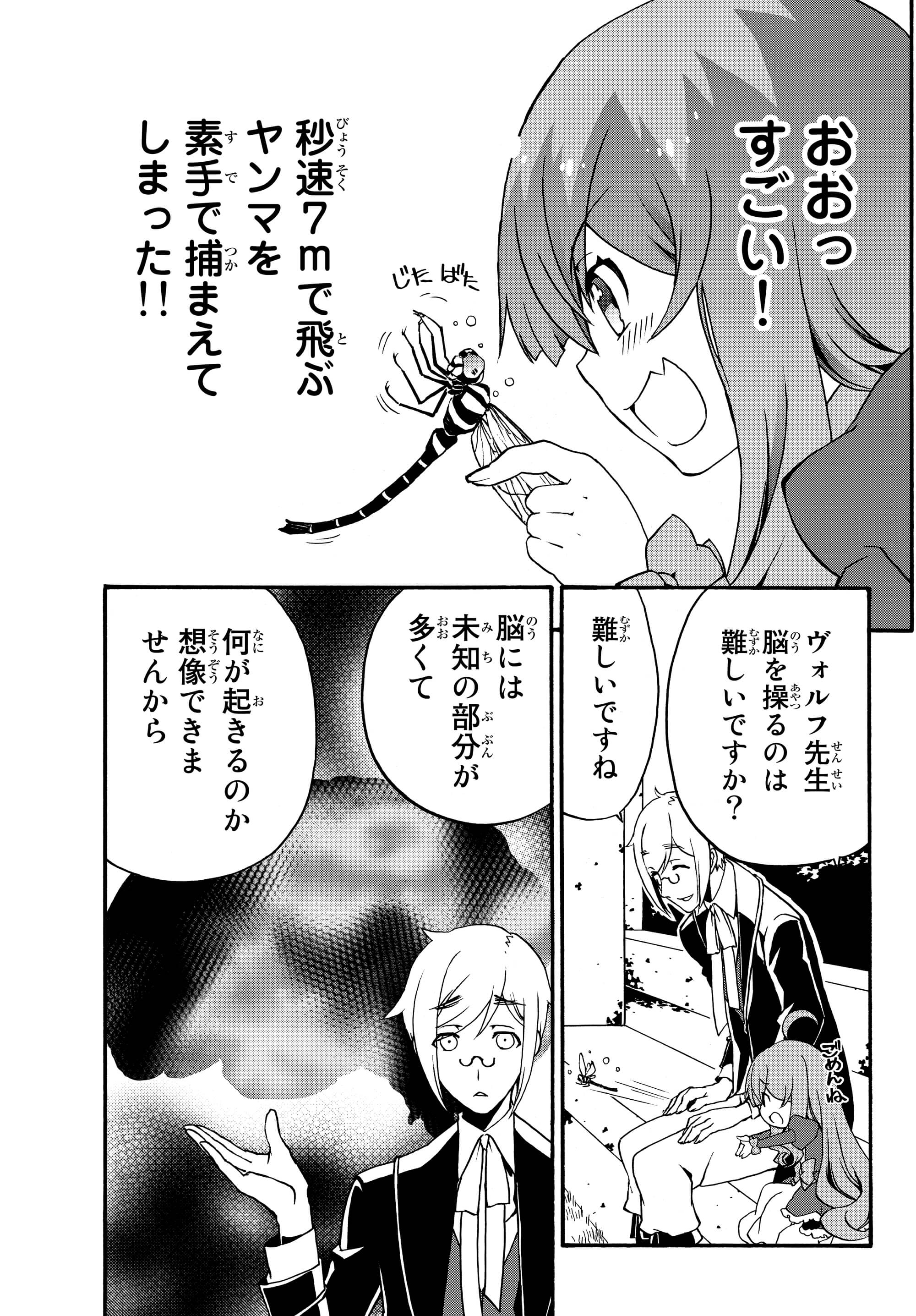 DOUSHITEMO HAMETSUSHITAKUNAI AKUYAKU REIJOU GA GENDAI HEIKI WO TE NI SHITA KEKKA GA KORE DESU - raw - Chapter 8 - https://jpdd.ccdd.to/JPDD/doushitemohametsushitakunaiakuyakureijougagendaiheikiwotenishitakekkagakoredesu/102638/tn1bd1wiu14.jpg