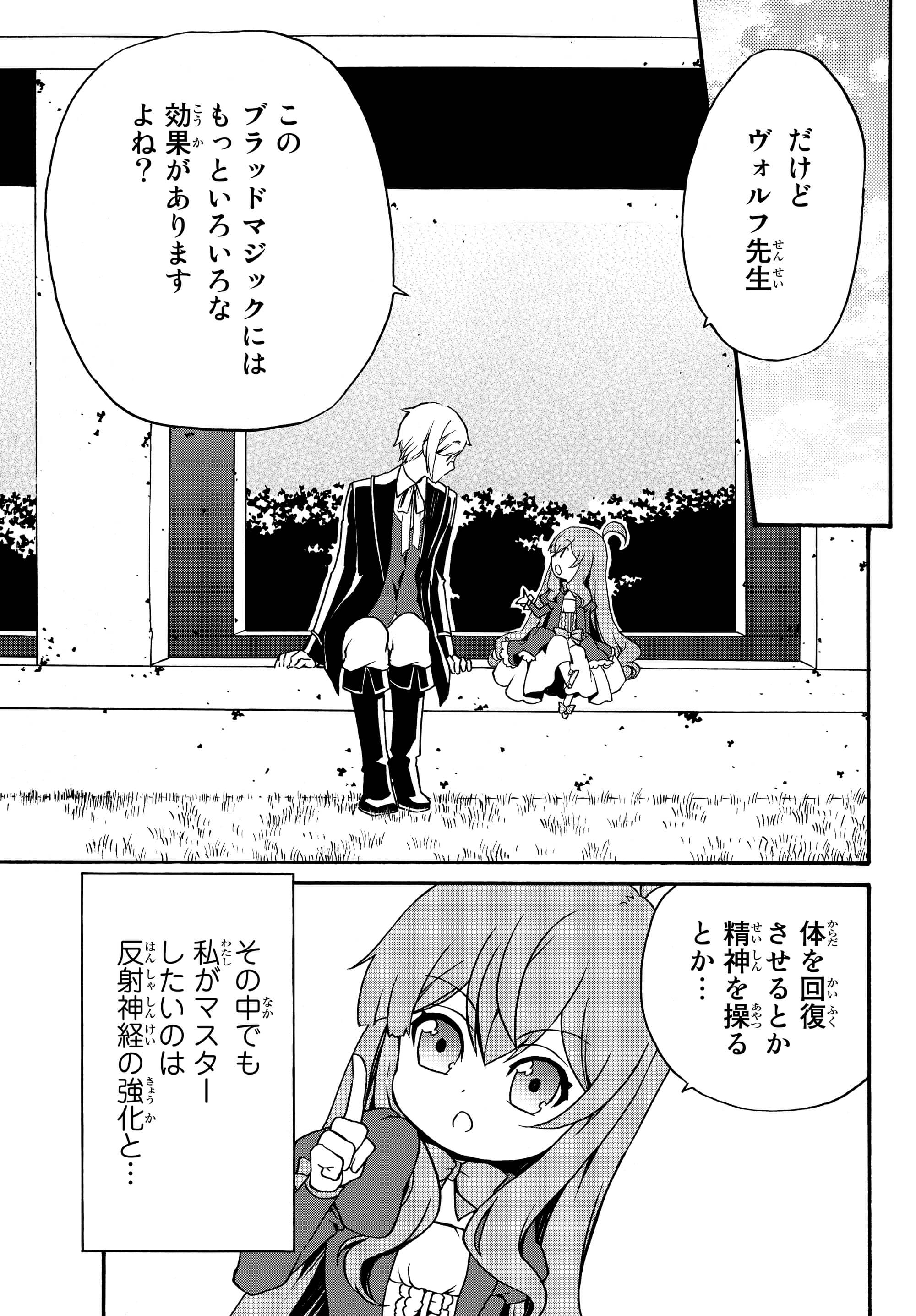 DOUSHITEMO HAMETSUSHITAKUNAI AKUYAKU REIJOU GA GENDAI HEIKI WO TE NI SHITA KEKKA GA KORE DESU - raw - Chapter 8 - https://jpdd.ccdd.to/JPDD/doushitemohametsushitakunaiakuyakureijougagendaiheikiwotenishitakekkagakoredesu/102638/zusbzicxd1m.jpg
