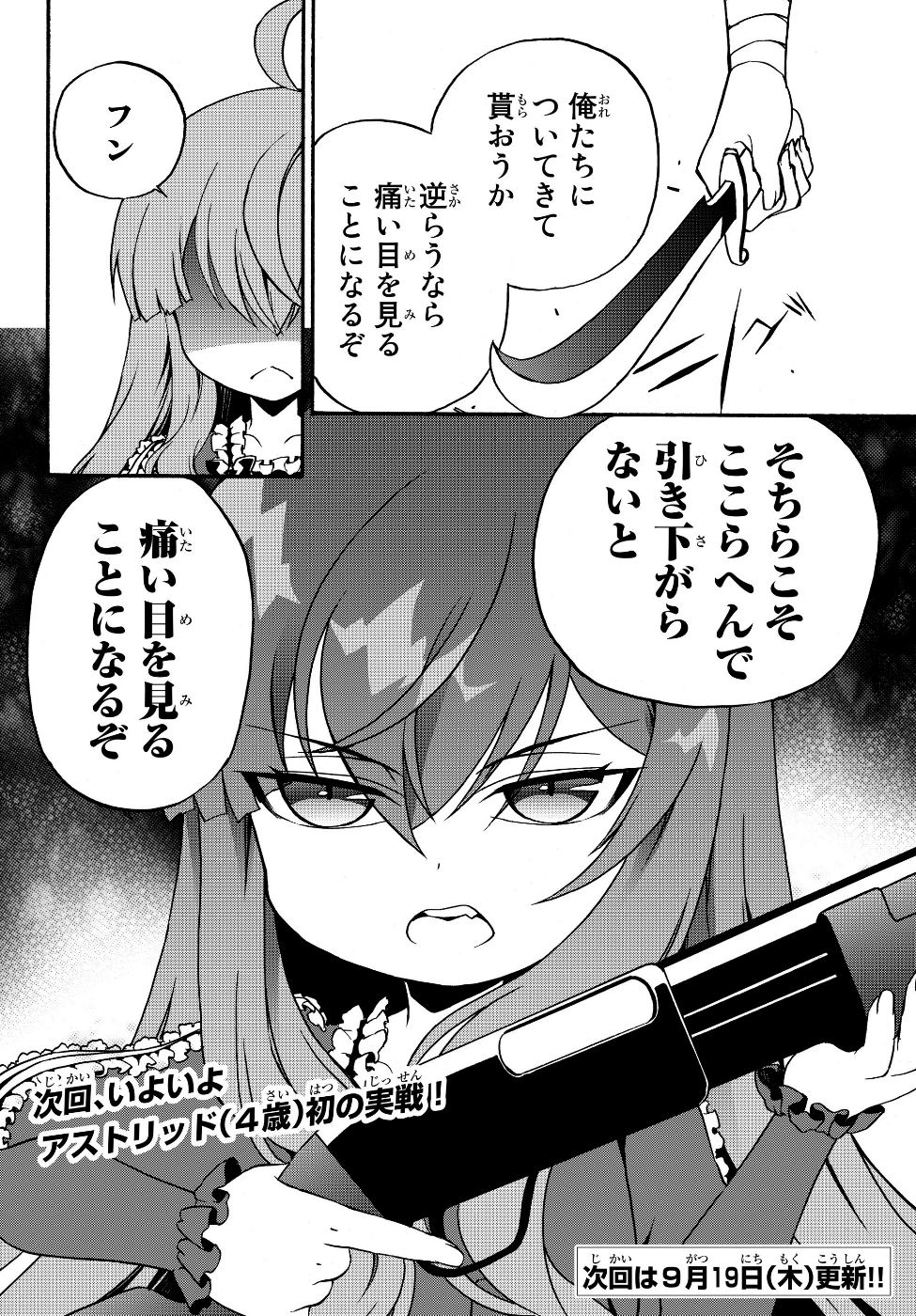 DOUSHITEMO HAMETSUSHITAKUNAI AKUYAKU REIJOU GA GENDAI HEIKI WO TE NI SHITA KEKKA GA KORE DESU - raw - Chapter 9 - https://jpdd.ccdd.to/JPDD/doushitemohametsushitakunaiakuyakureijougagendaiheikiwotenishitakekkagakoredesu/104269/1d2fdzesucp.jpg