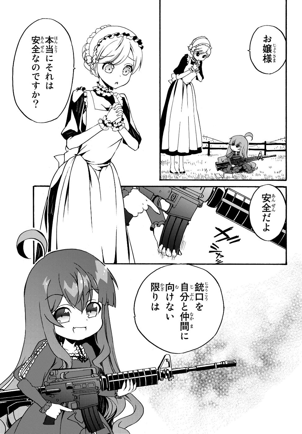 DOUSHITEMO HAMETSUSHITAKUNAI AKUYAKU REIJOU GA GENDAI HEIKI WO TE NI SHITA KEKKA GA KORE DESU - raw - Chapter 9 - https://jpdd.ccdd.to/JPDD/doushitemohametsushitakunaiakuyakureijougagendaiheikiwotenishitakekkagakoredesu/104269/2mk1mmiyt3t.jpg