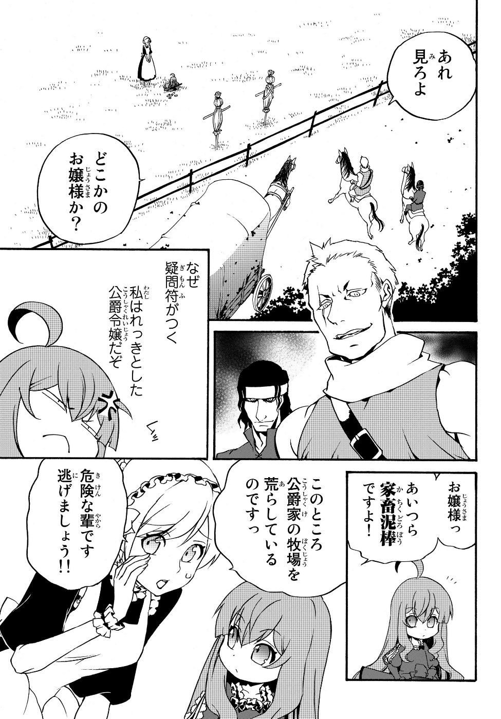 DOUSHITEMO HAMETSUSHITAKUNAI AKUYAKU REIJOU GA GENDAI HEIKI WO TE NI SHITA KEKKA GA KORE DESU - raw - Chapter 9 - https://jpdd.ccdd.to/JPDD/doushitemohametsushitakunaiakuyakureijougagendaiheikiwotenishitakekkagakoredesu/104269/31prq1pbx5w.jpg