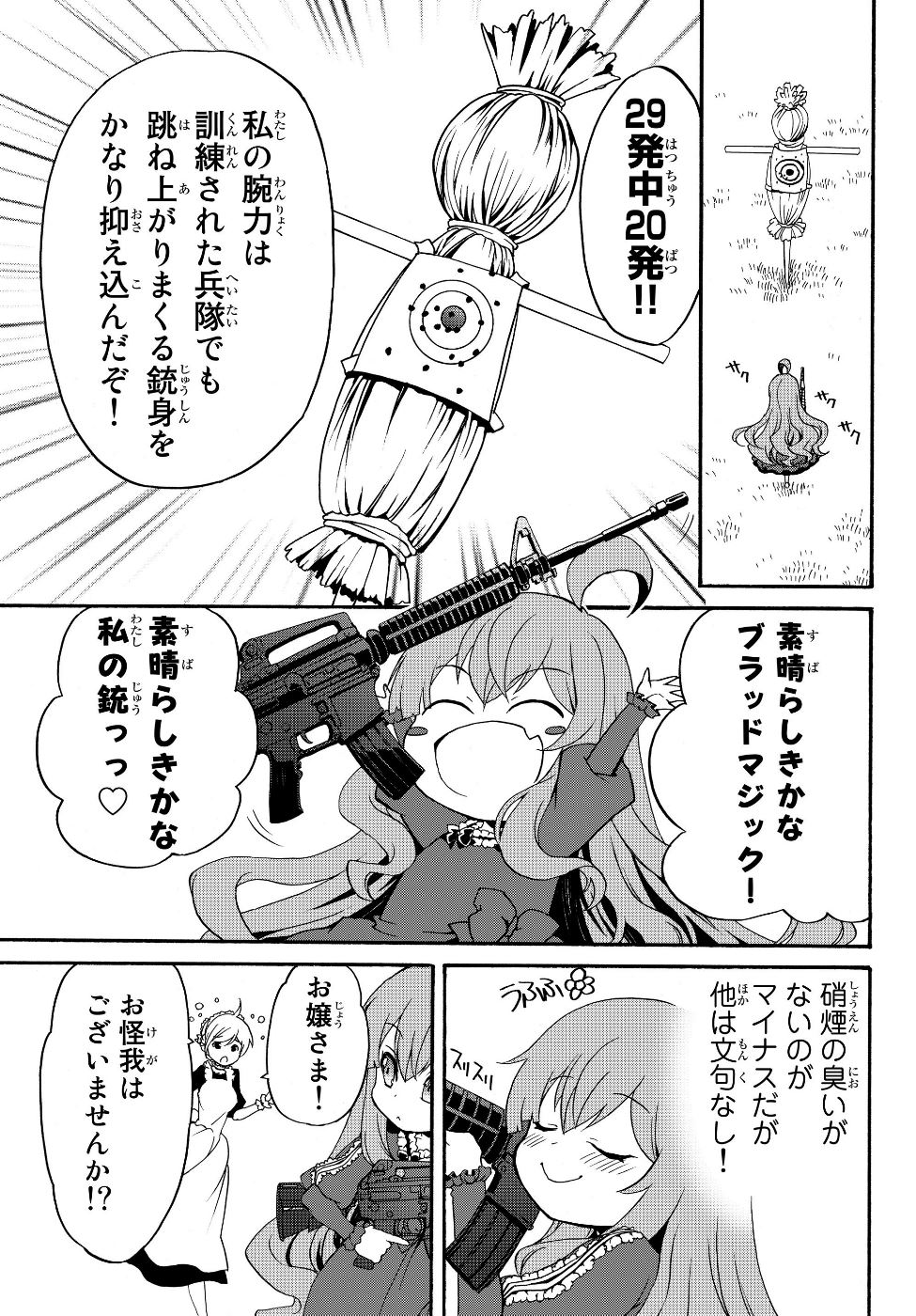 DOUSHITEMO HAMETSUSHITAKUNAI AKUYAKU REIJOU GA GENDAI HEIKI WO TE NI SHITA KEKKA GA KORE DESU - raw - Chapter 9 - https://jpdd.ccdd.to/JPDD/doushitemohametsushitakunaiakuyakureijougagendaiheikiwotenishitakekkagakoredesu/104269/d05g1ho0aby.jpg