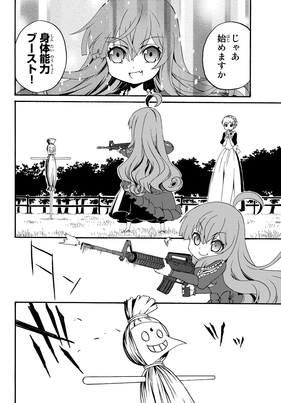 DOUSHITEMO HAMETSUSHITAKUNAI AKUYAKU REIJOU GA GENDAI HEIKI WO TE NI SHITA KEKKA GA KORE DESU - raw - Chapter 9 - https://jpdd.ccdd.to/JPDD/doushitemohametsushitakunaiakuyakureijougagendaiheikiwotenishitakekkagakoredesu/104269/kroklzjn2hd.jpg