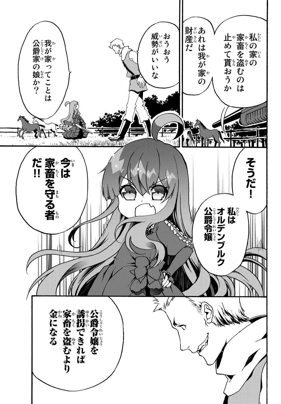 DOUSHITEMO HAMETSUSHITAKUNAI AKUYAKU REIJOU GA GENDAI HEIKI WO TE NI SHITA KEKKA GA KORE DESU - raw - Chapter 9 - https://jpdd.ccdd.to/JPDD/doushitemohametsushitakunaiakuyakureijougagendaiheikiwotenishitakekkagakoredesu/104269/ksnuqbxxqju.jpg
