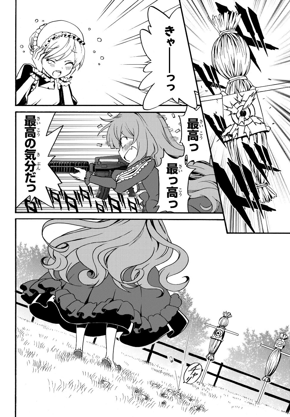 DOUSHITEMO HAMETSUSHITAKUNAI AKUYAKU REIJOU GA GENDAI HEIKI WO TE NI SHITA KEKKA GA KORE DESU - raw - Chapter 9 - https://jpdd.ccdd.to/JPDD/doushitemohametsushitakunaiakuyakureijougagendaiheikiwotenishitakekkagakoredesu/104269/nf4vub3axhp.jpg
