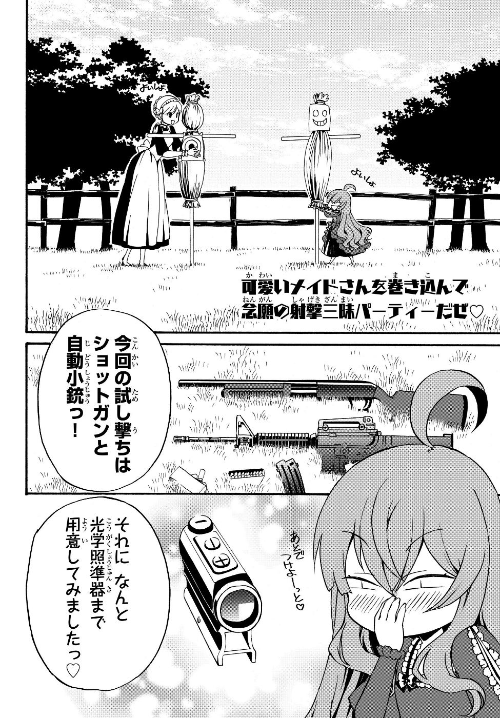 DOUSHITEMO HAMETSUSHITAKUNAI AKUYAKU REIJOU GA GENDAI HEIKI WO TE NI SHITA KEKKA GA KORE DESU - raw - Chapter 9 - https://jpdd.ccdd.to/JPDD/doushitemohametsushitakunaiakuyakureijougagendaiheikiwotenishitakekkagakoredesu/104269/pgss05djnve.jpg