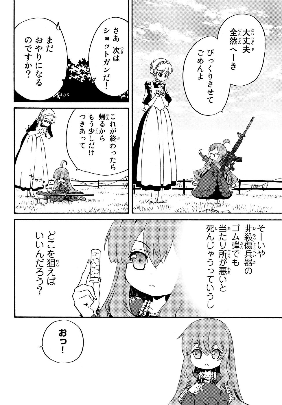 DOUSHITEMO HAMETSUSHITAKUNAI AKUYAKU REIJOU GA GENDAI HEIKI WO TE NI SHITA KEKKA GA KORE DESU - raw - Chapter 9 - https://jpdd.ccdd.to/JPDD/doushitemohametsushitakunaiakuyakureijougagendaiheikiwotenishitakekkagakoredesu/104269/xmlezt1jhtr.jpg
